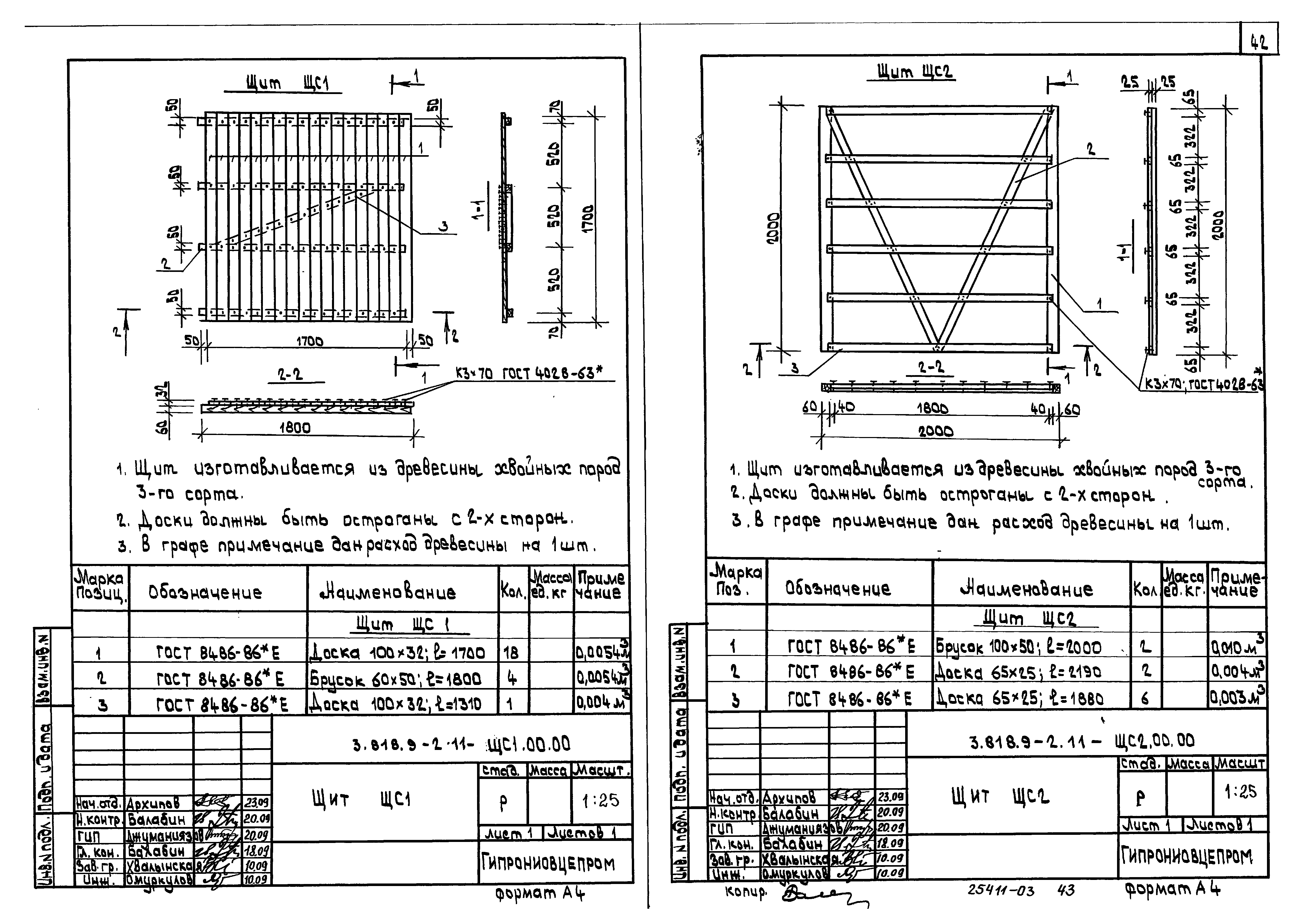 Серия 3.818.9-2