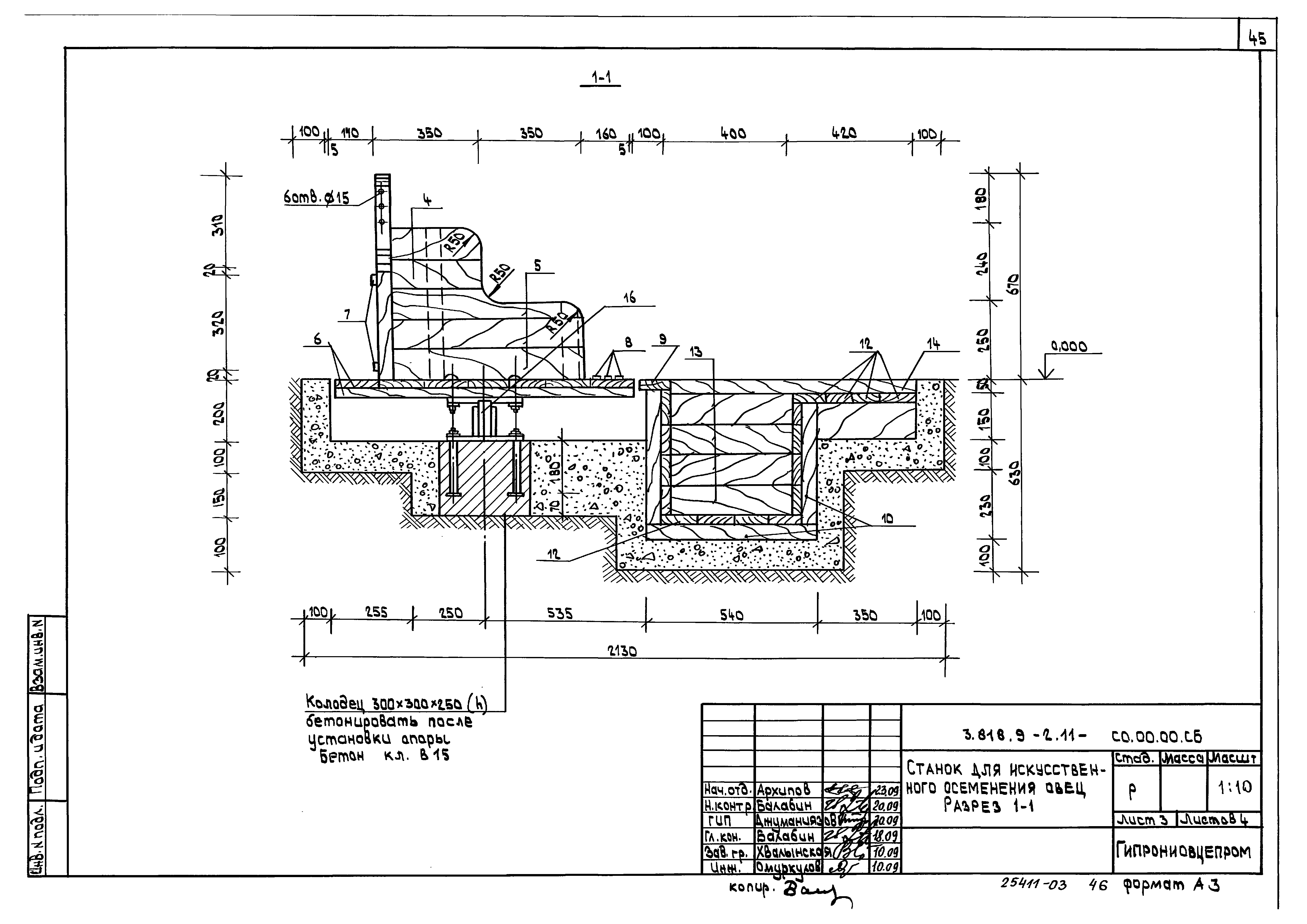 Серия 3.818.9-2