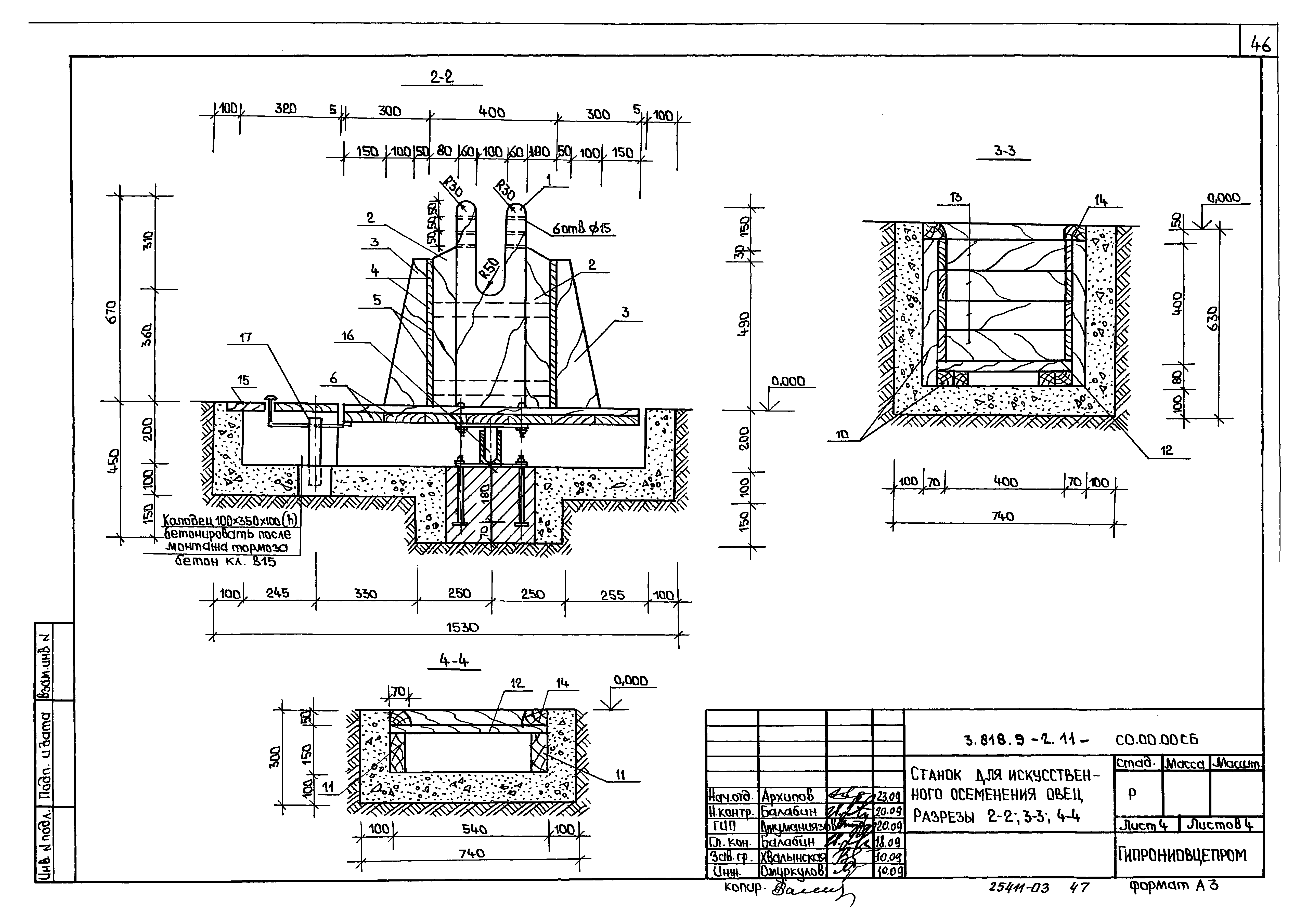 Серия 3.818.9-2