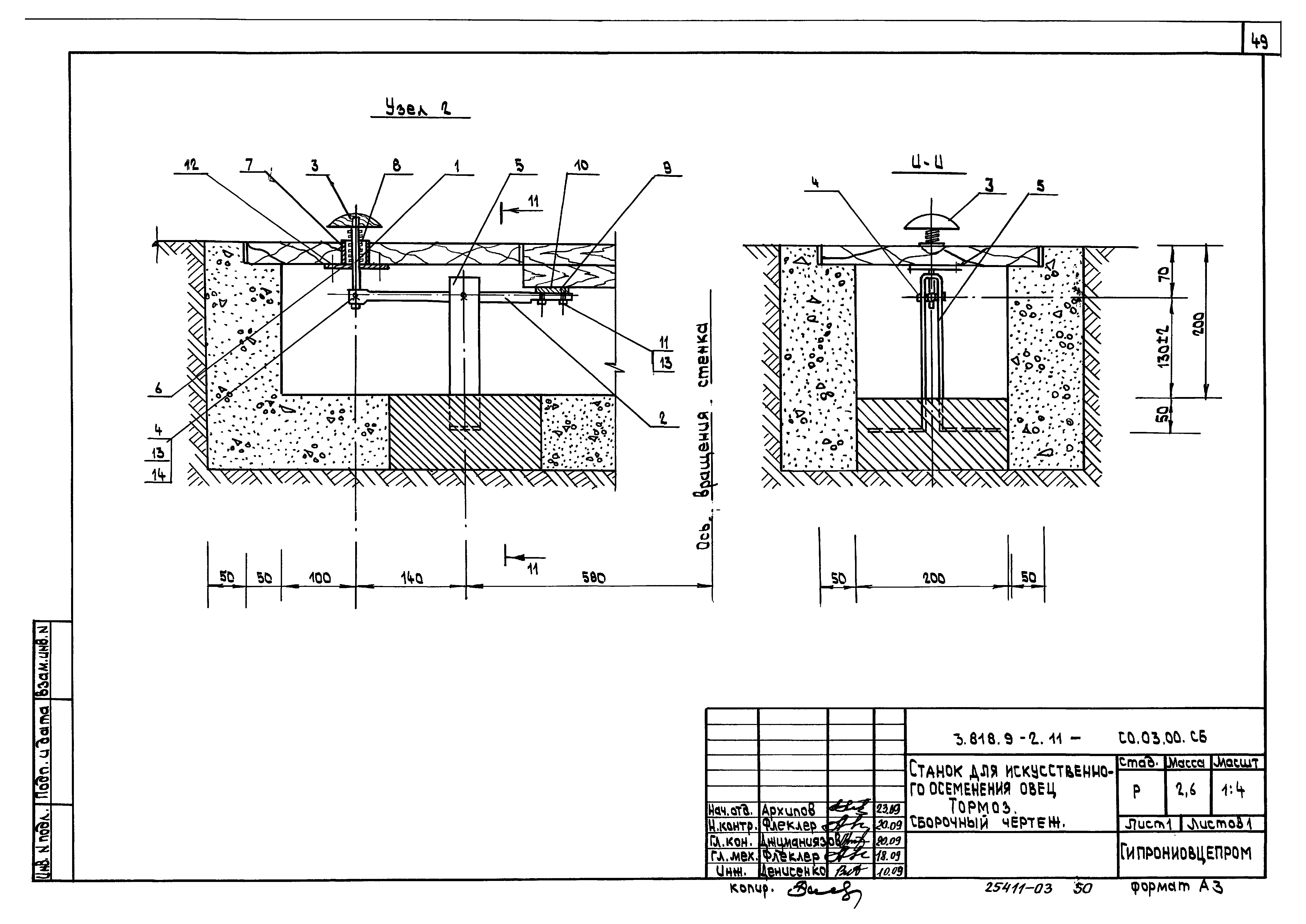 Серия 3.818.9-2