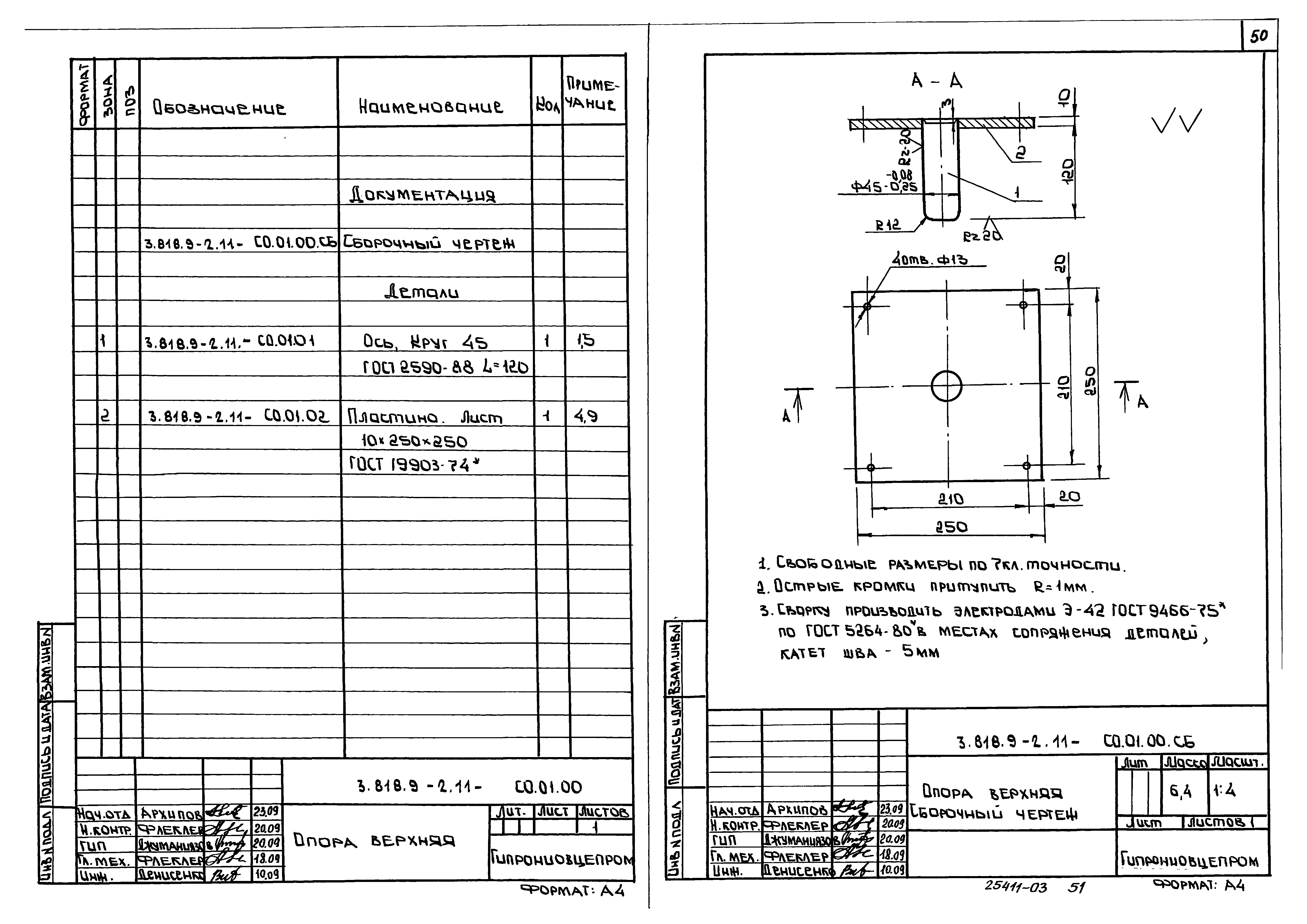 Серия 3.818.9-2