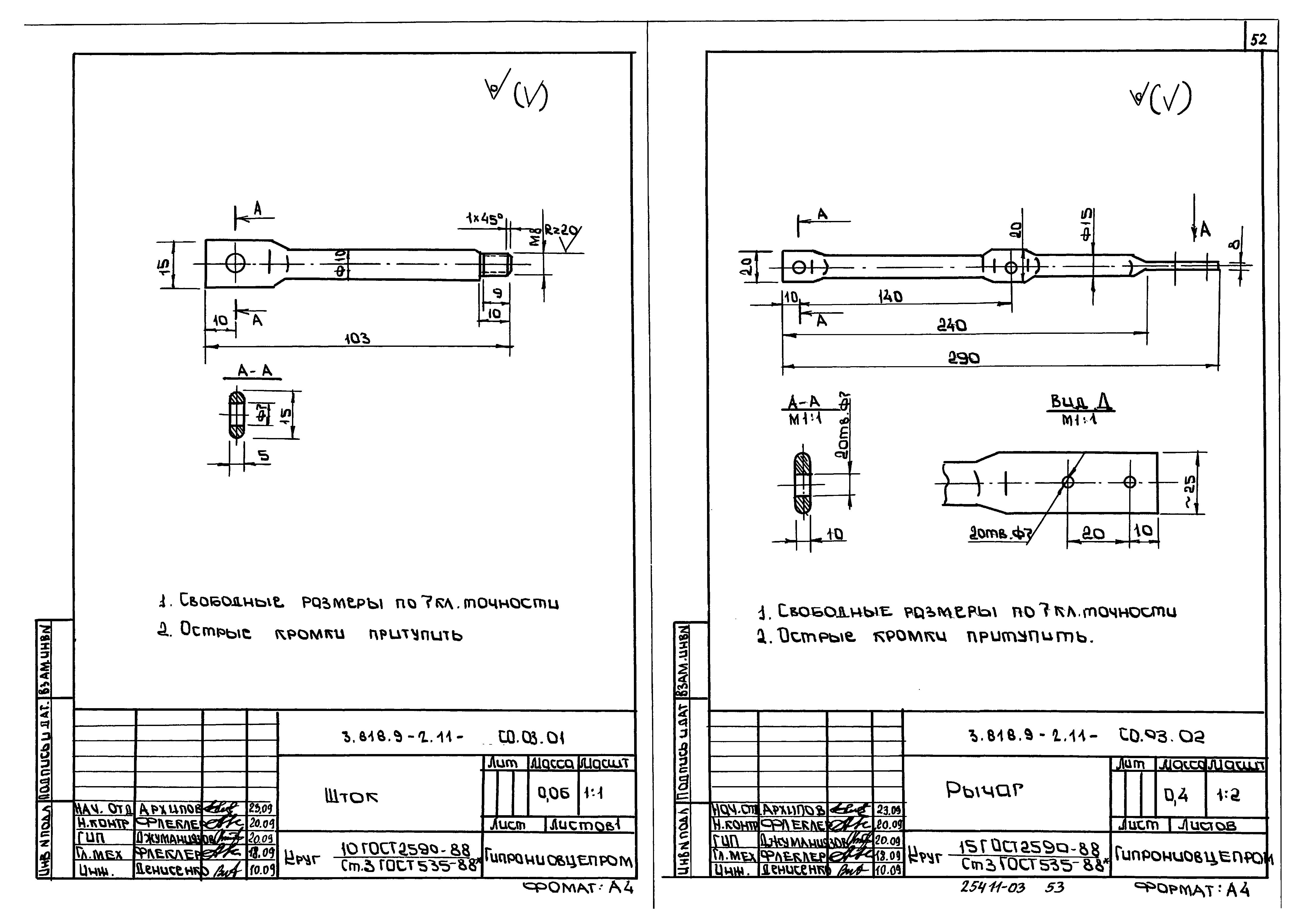 Серия 3.818.9-2