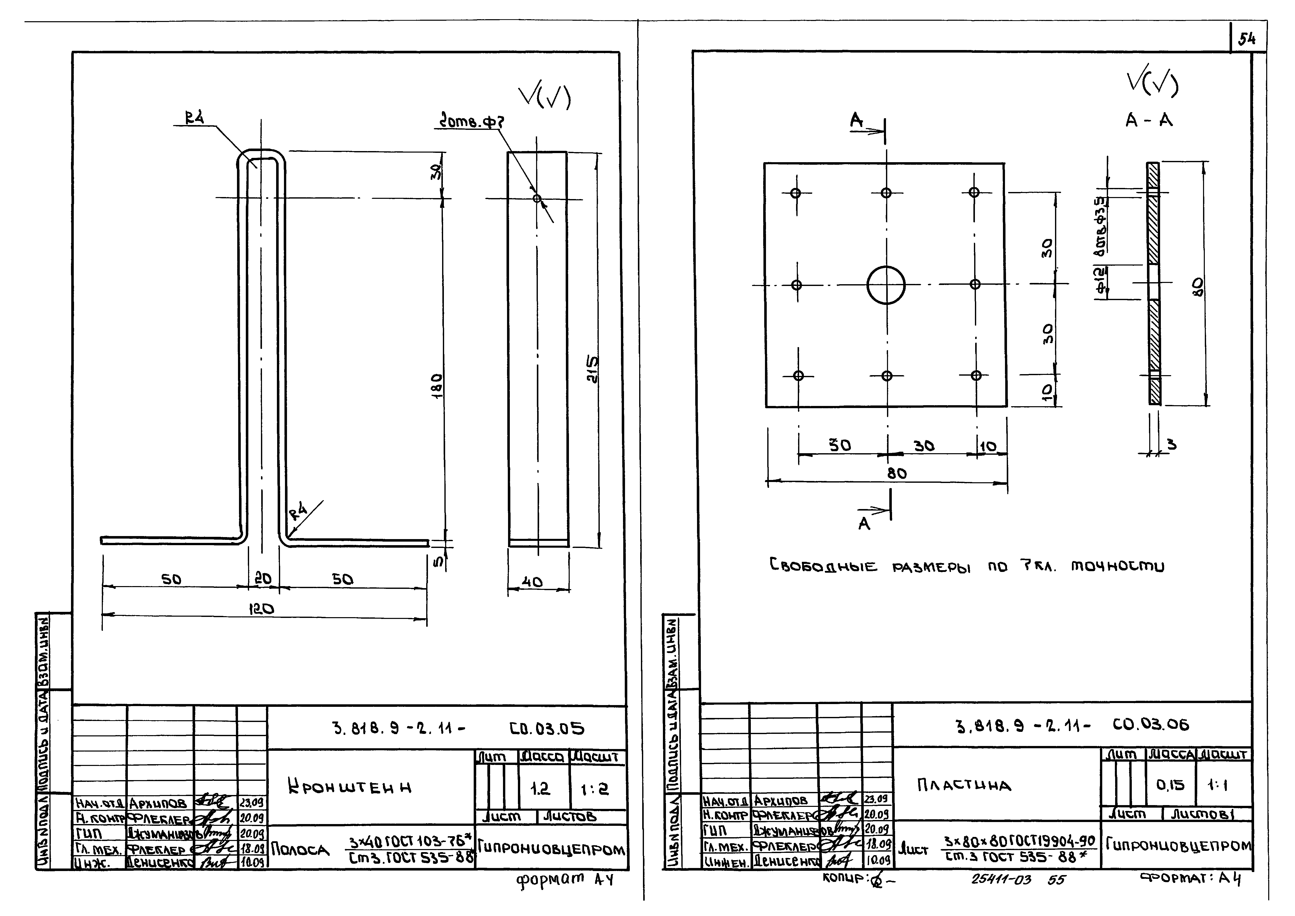 Серия 3.818.9-2