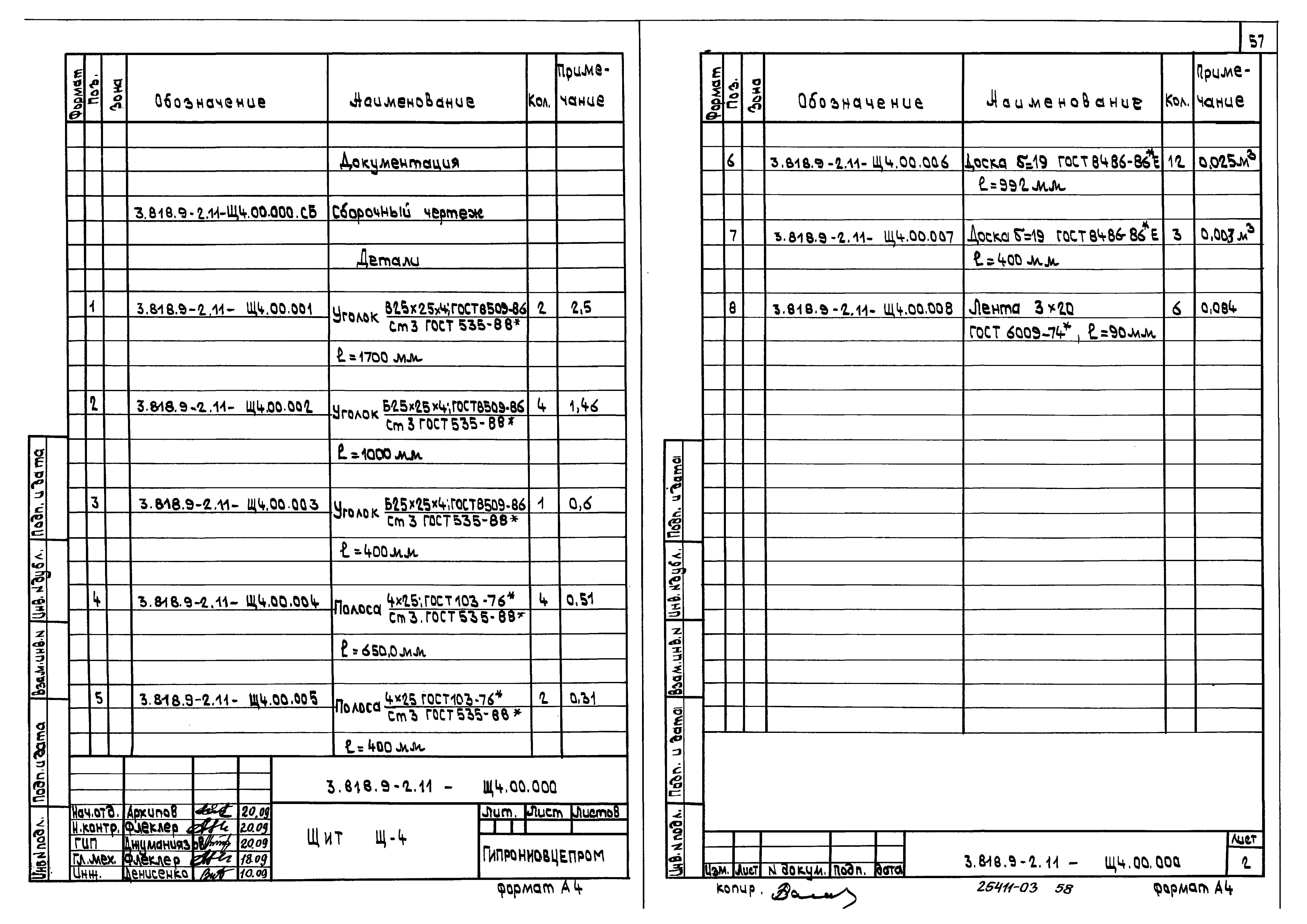 Серия 3.818.9-2