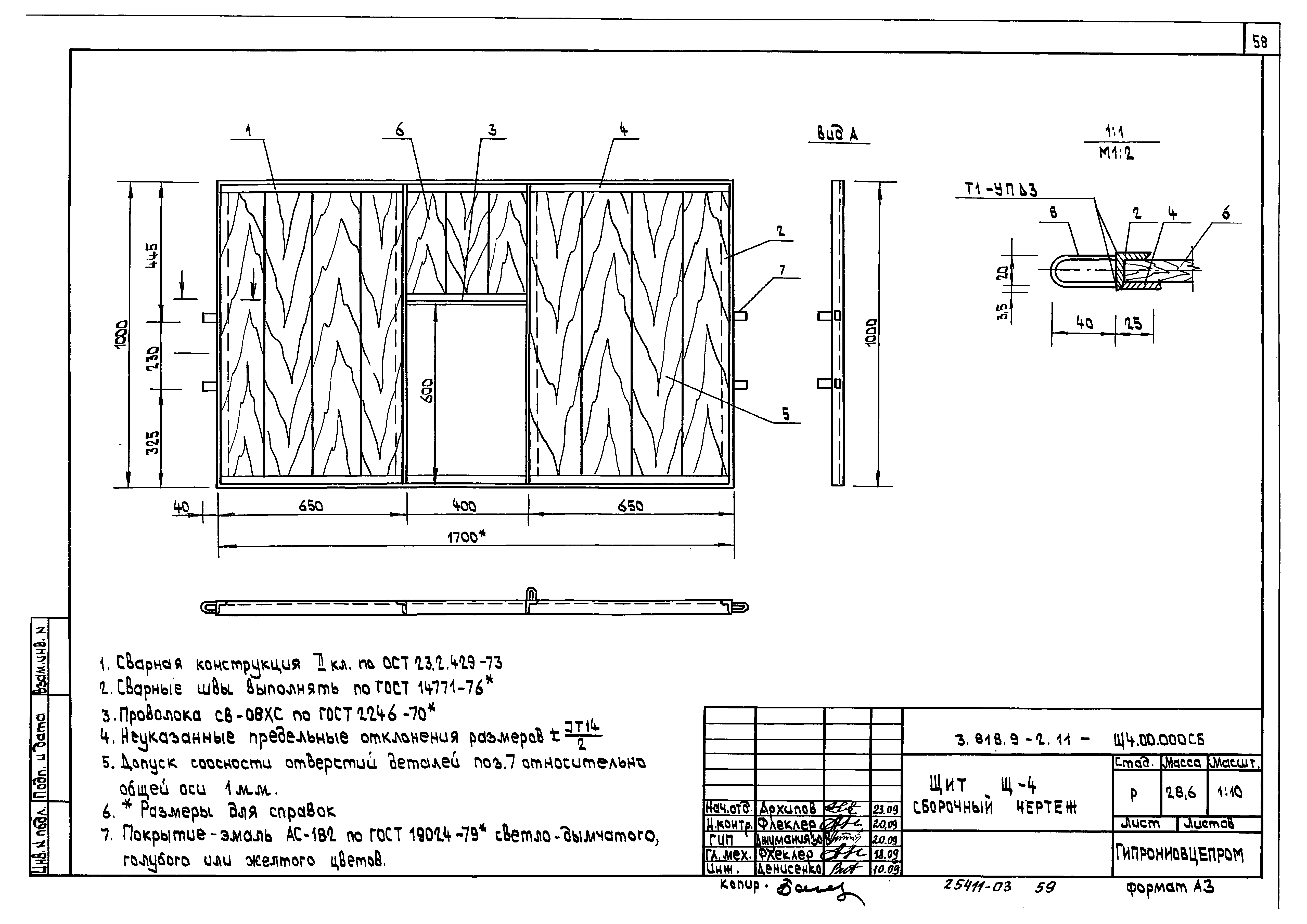 Серия 3.818.9-2