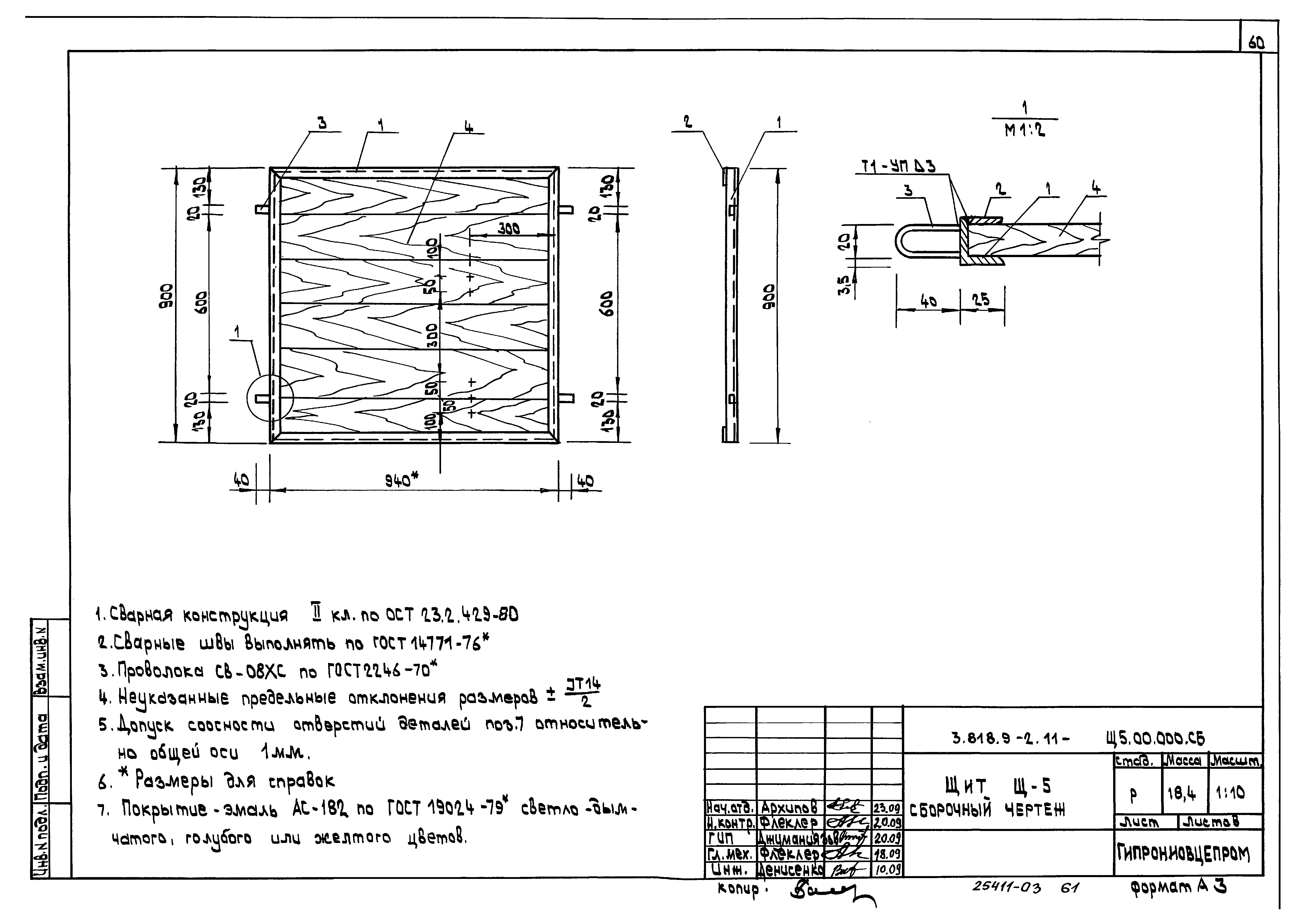 Серия 3.818.9-2