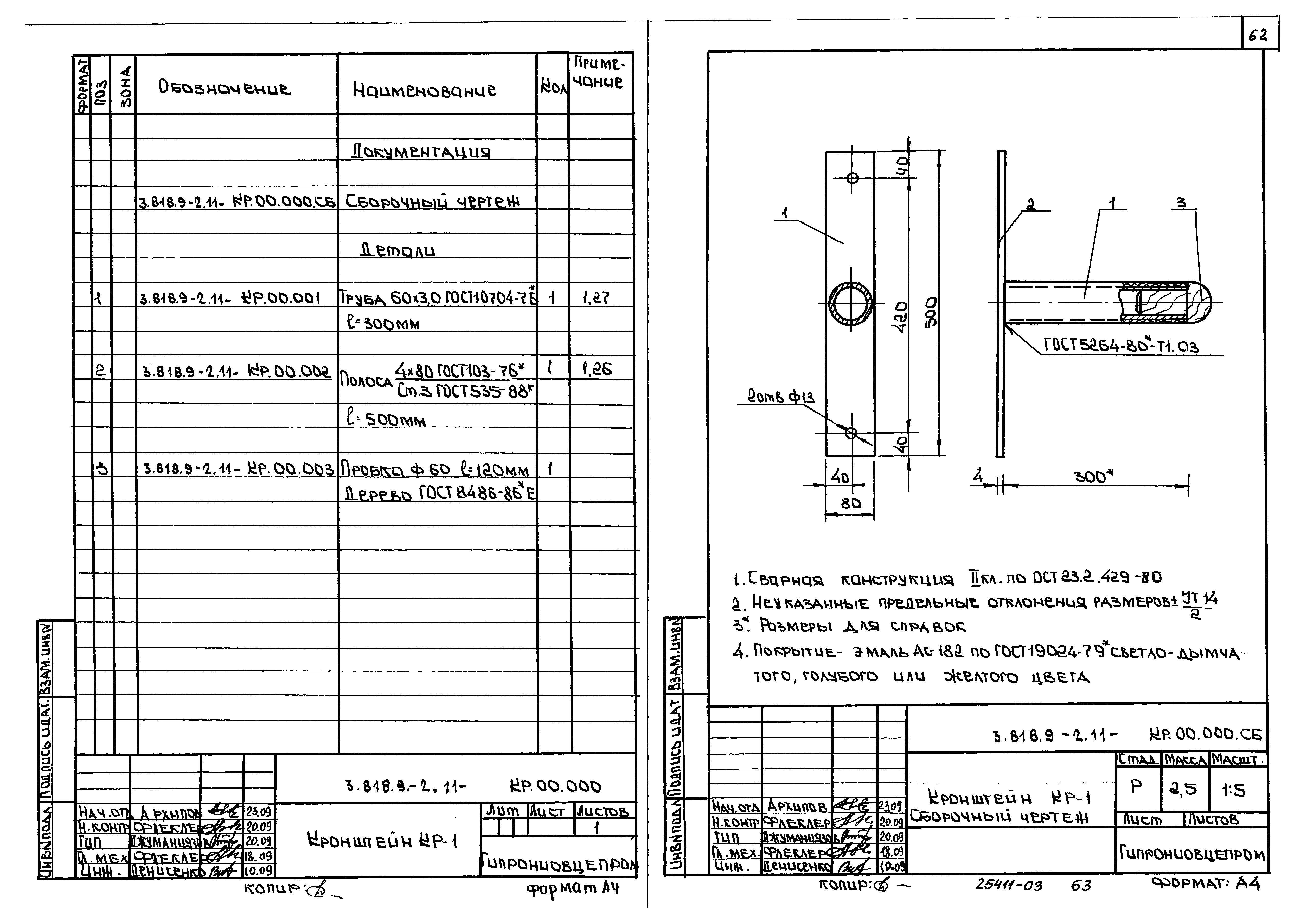 Серия 3.818.9-2