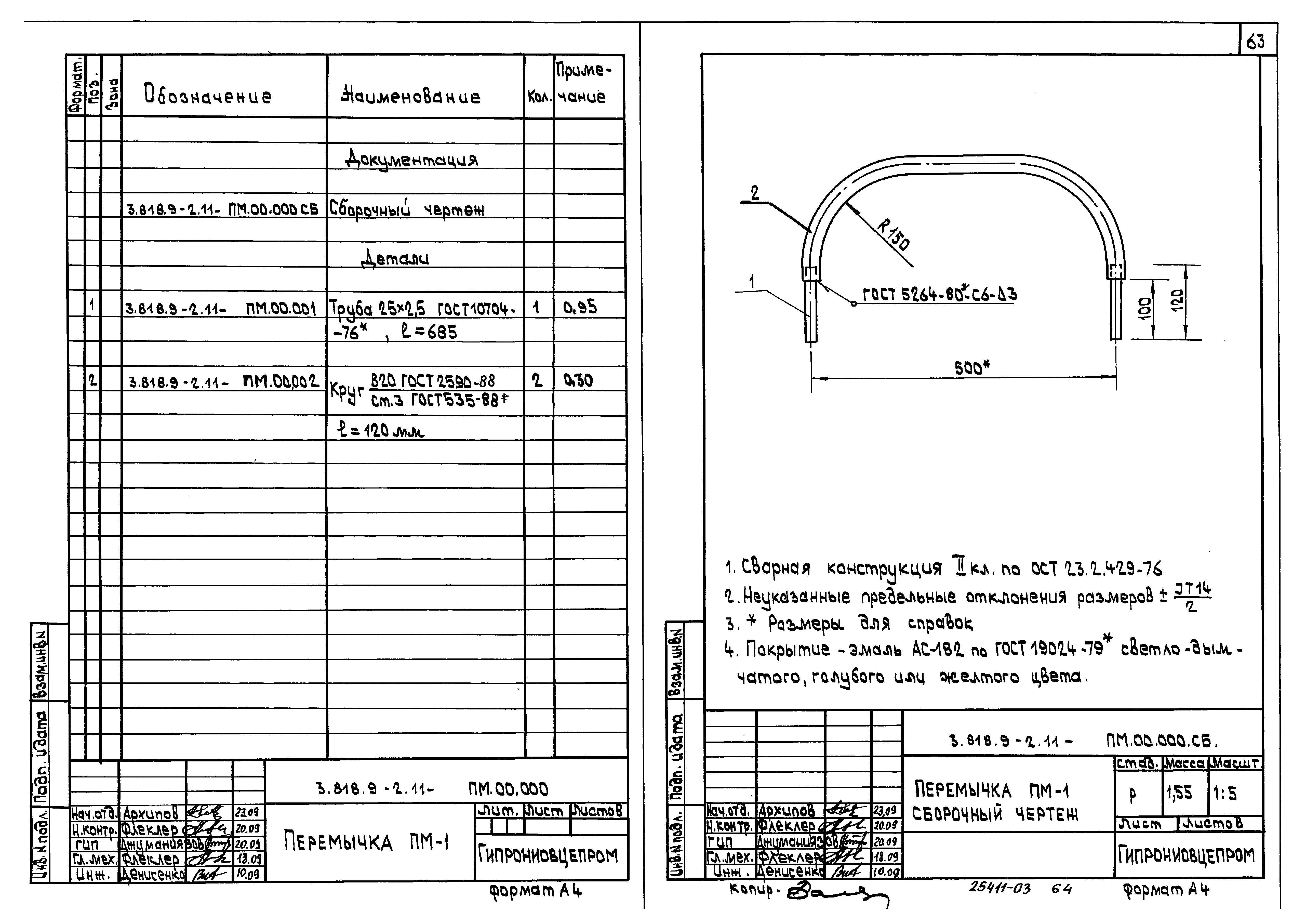 Серия 3.818.9-2