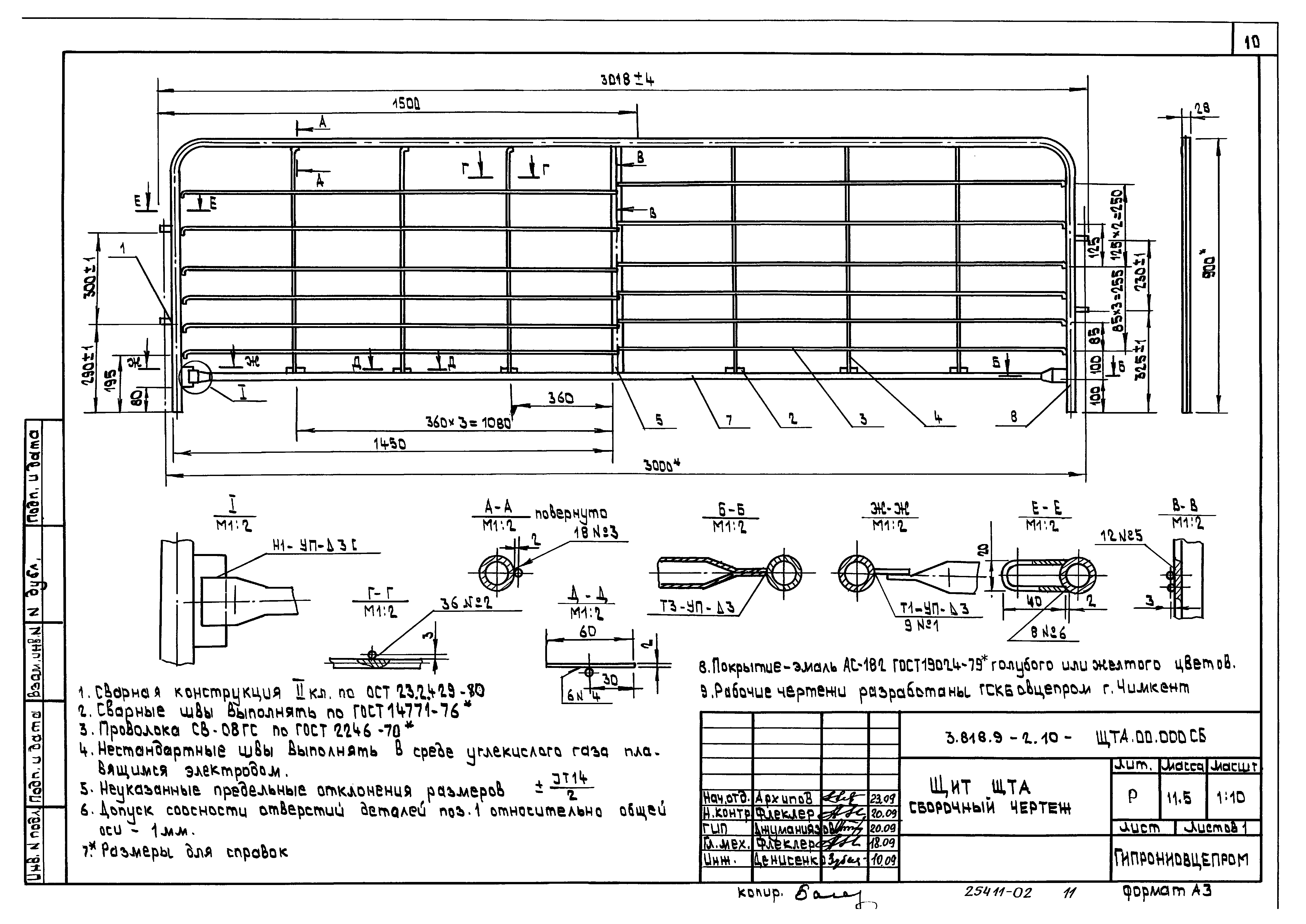 Серия 3.818.9-2