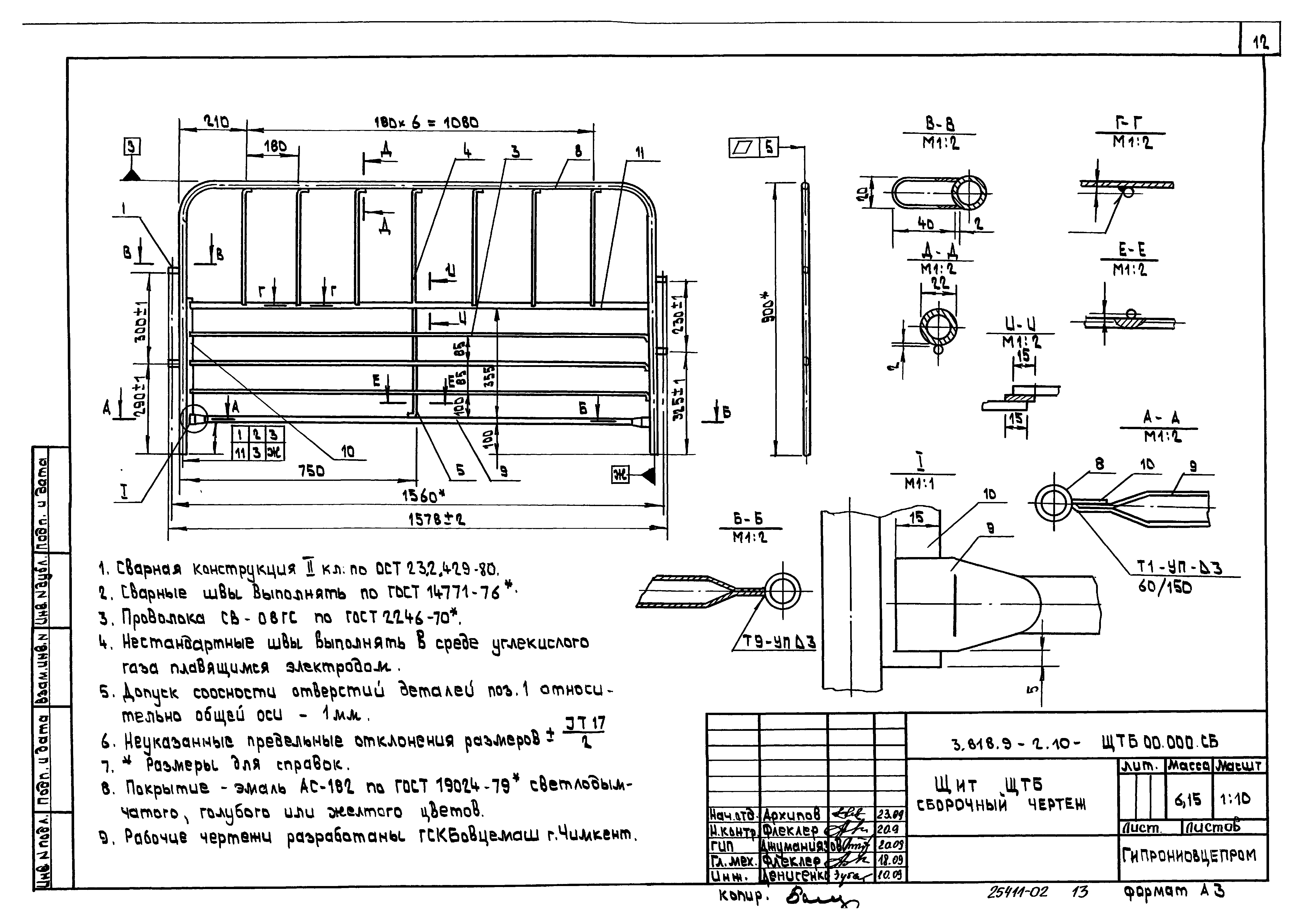 Серия 3.818.9-2