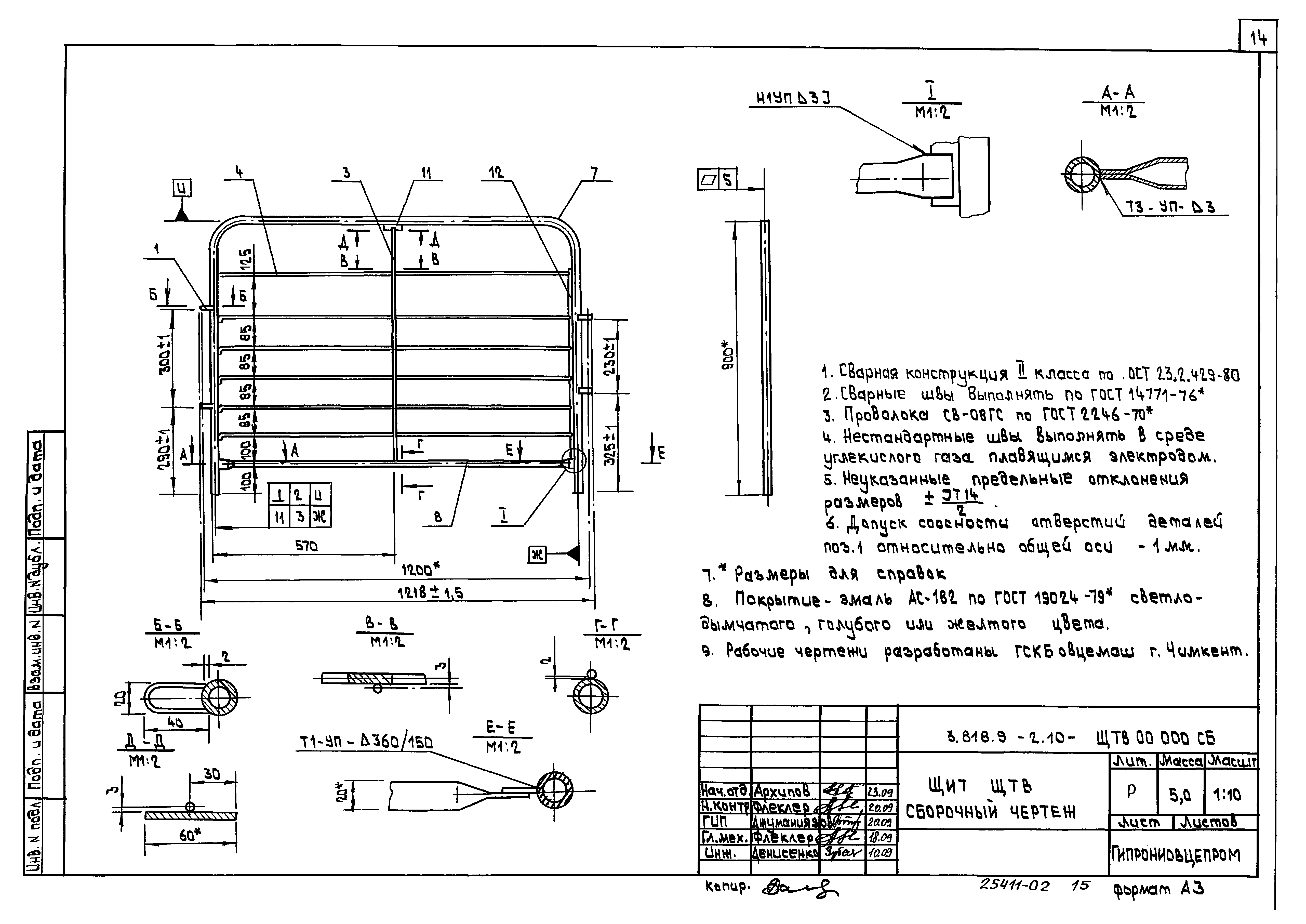 Серия 3.818.9-2