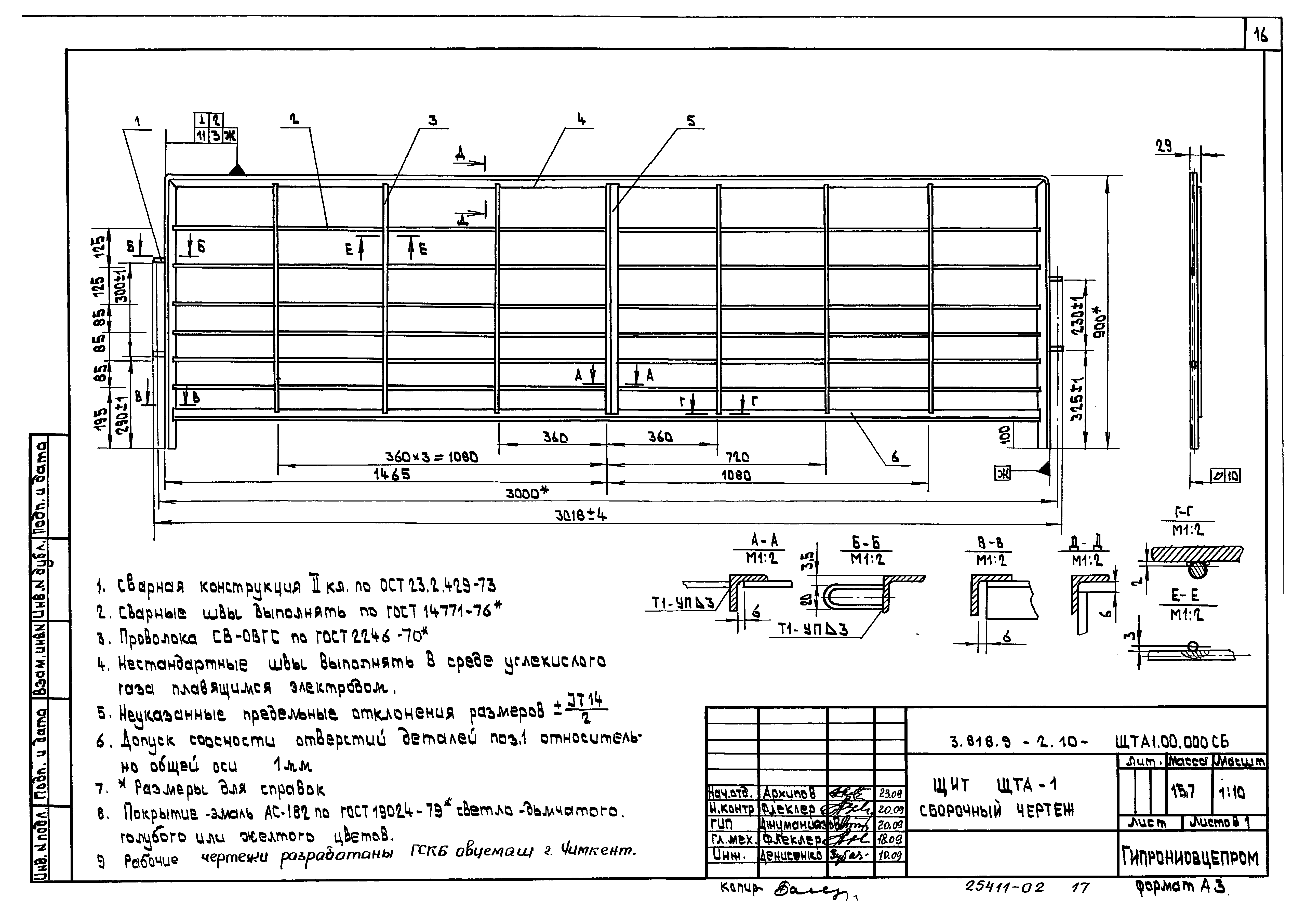 Серия 3.818.9-2