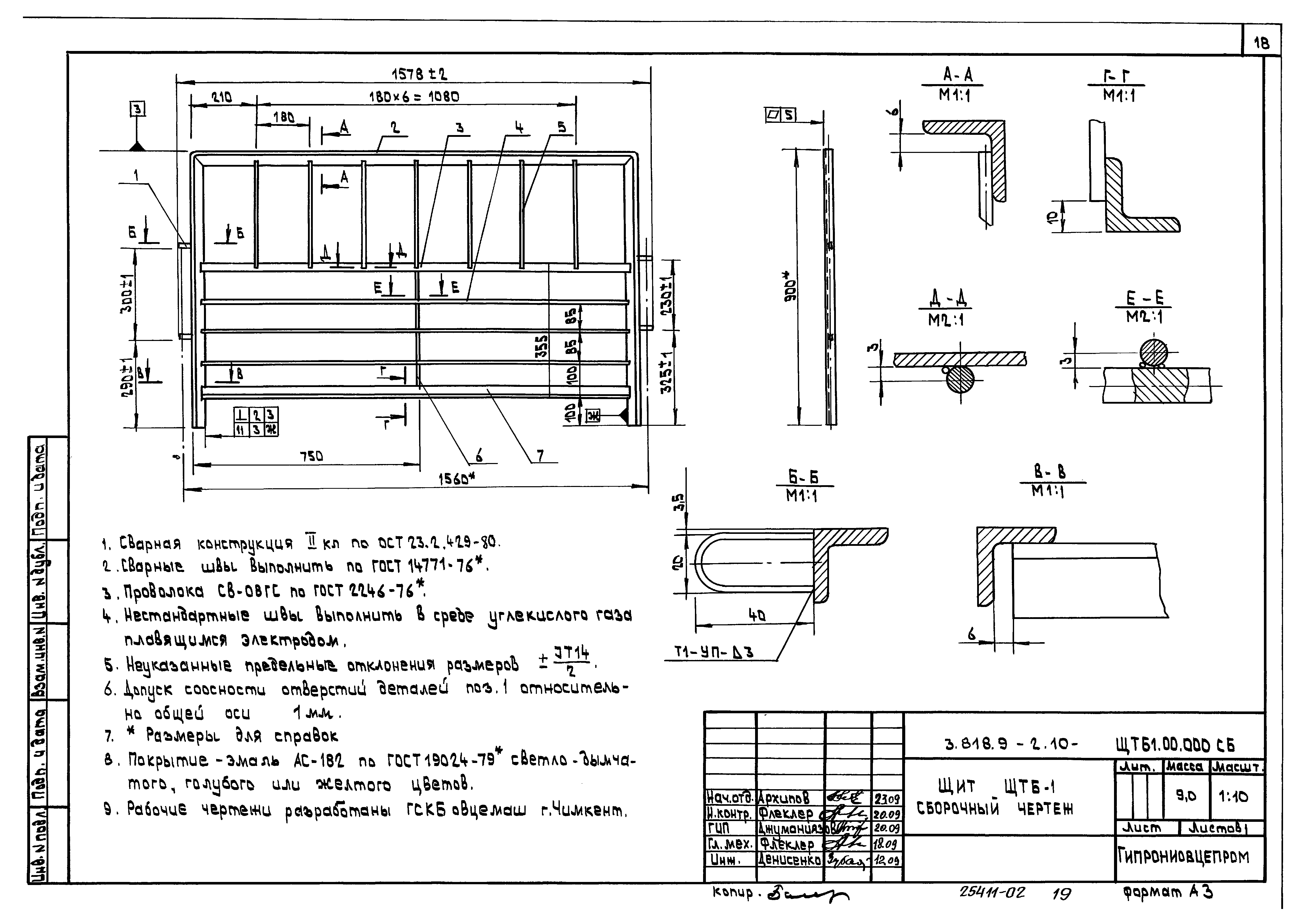 Серия 3.818.9-2