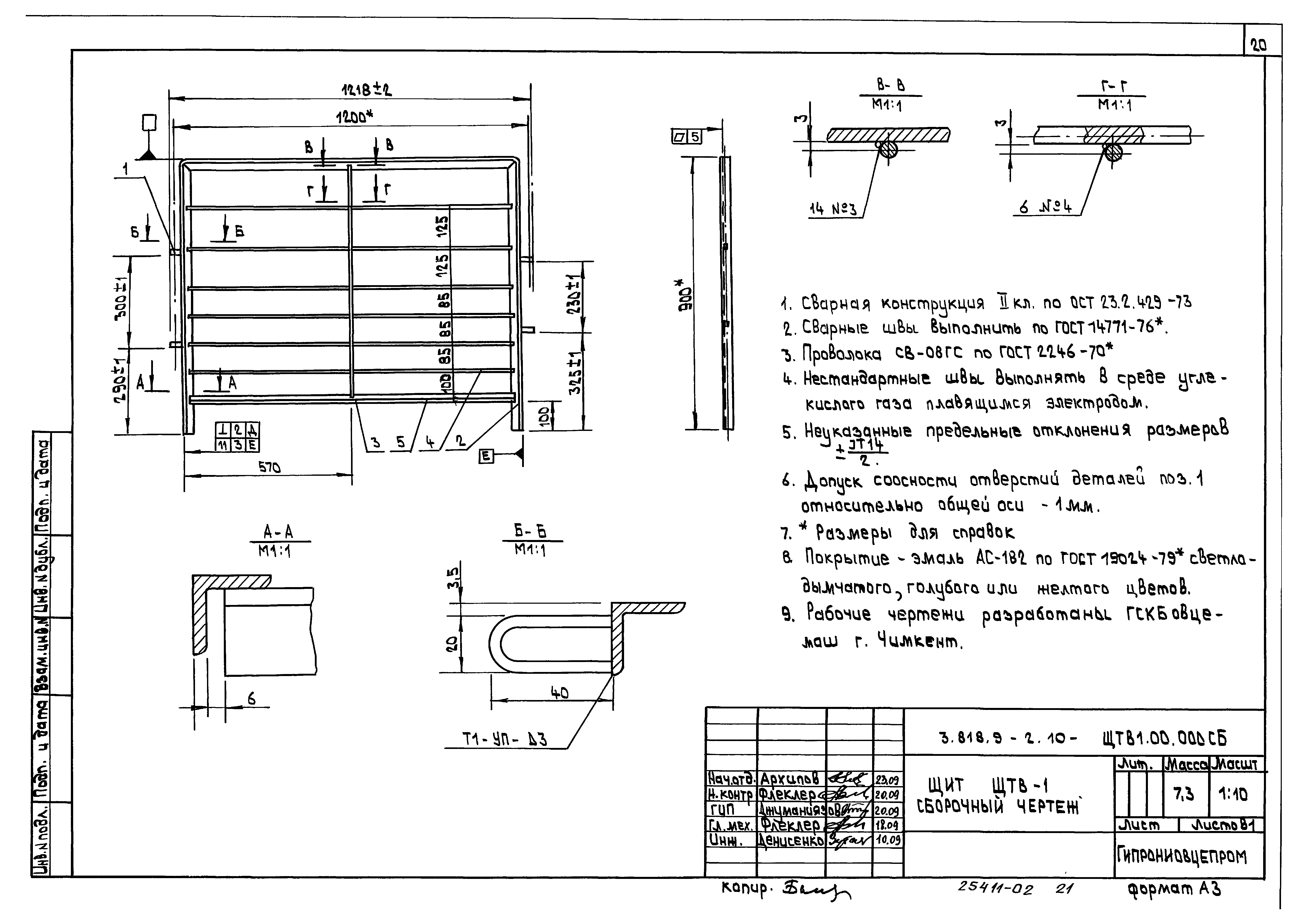 Серия 3.818.9-2