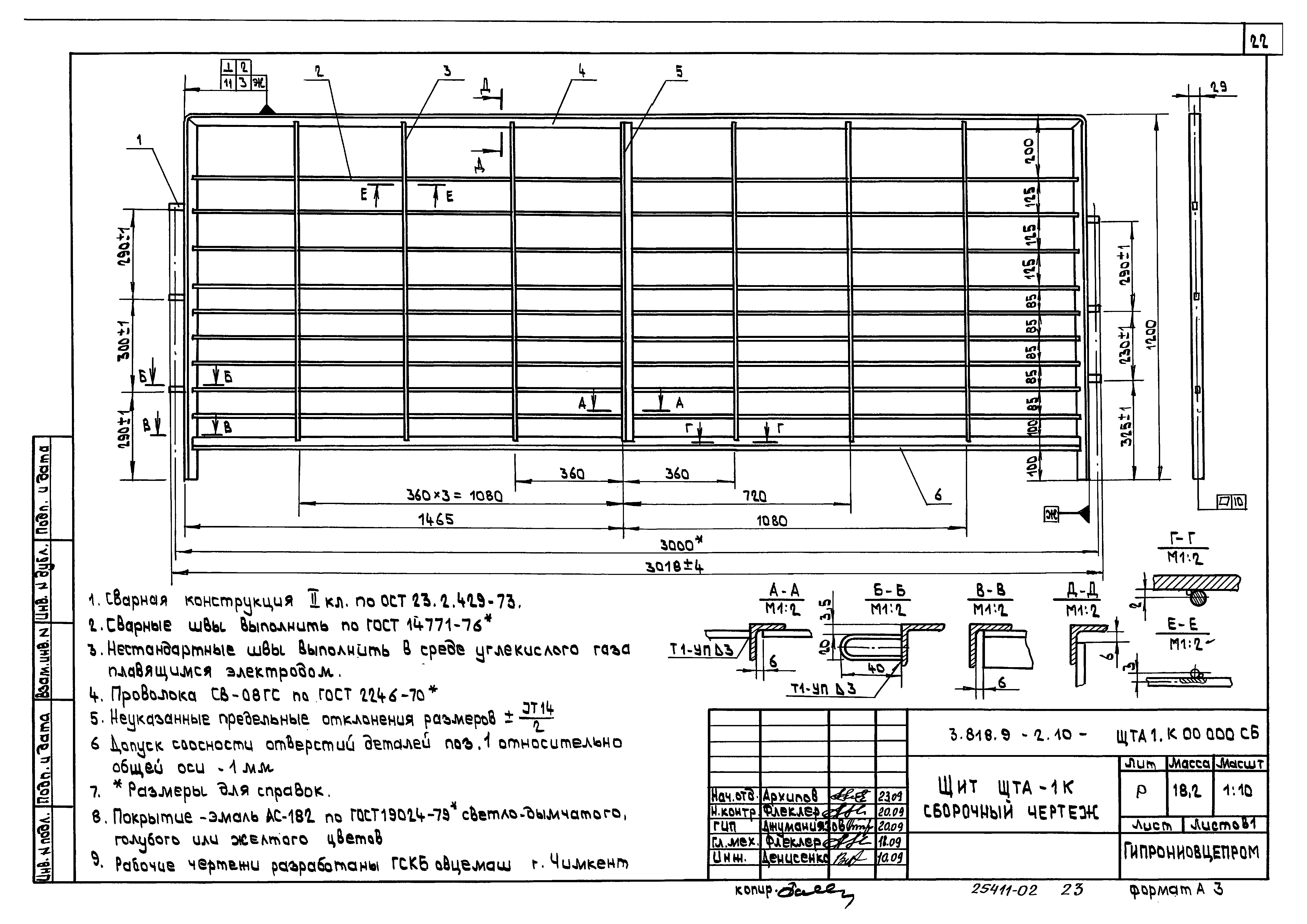 Серия 3.818.9-2