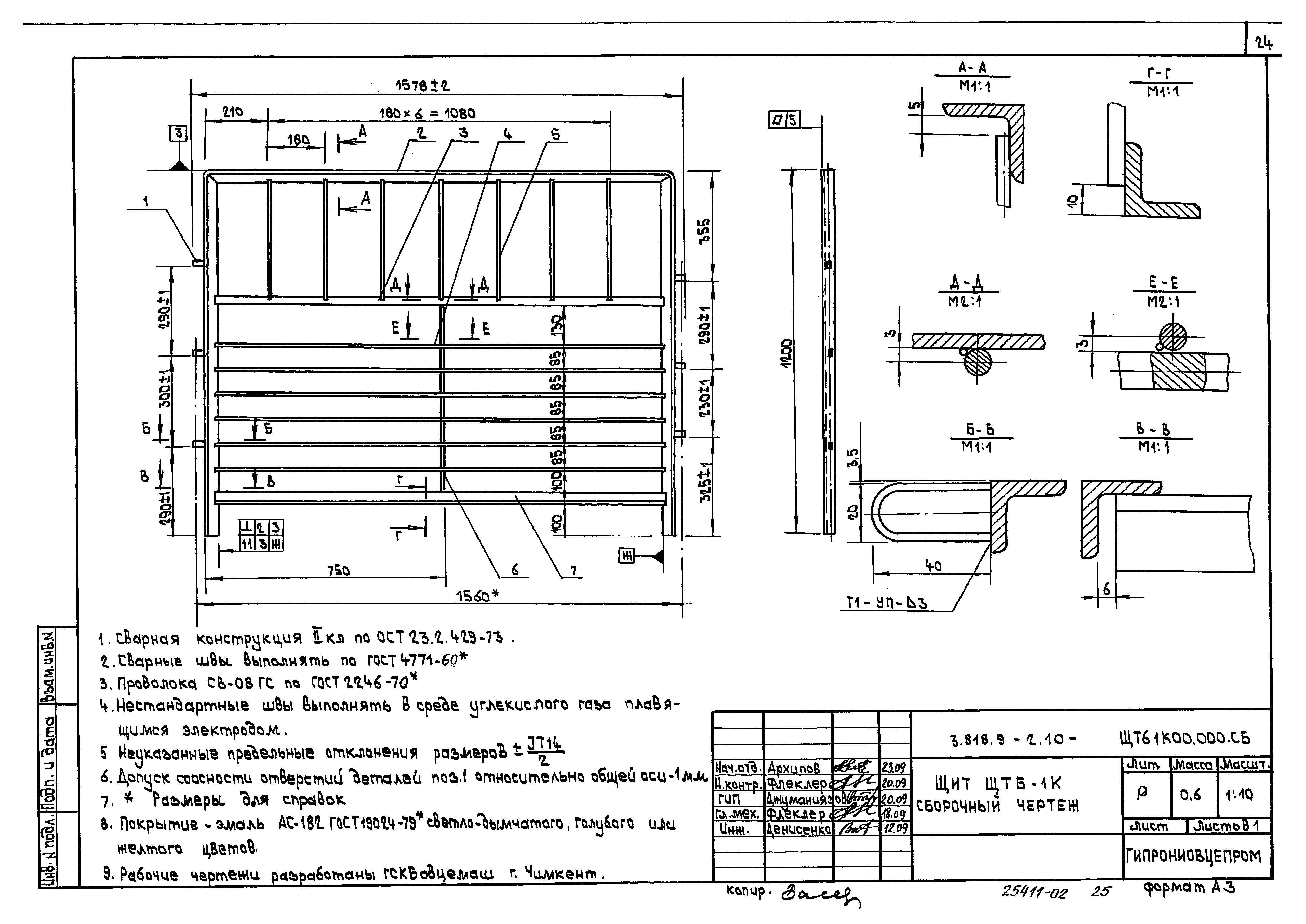 Серия 3.818.9-2