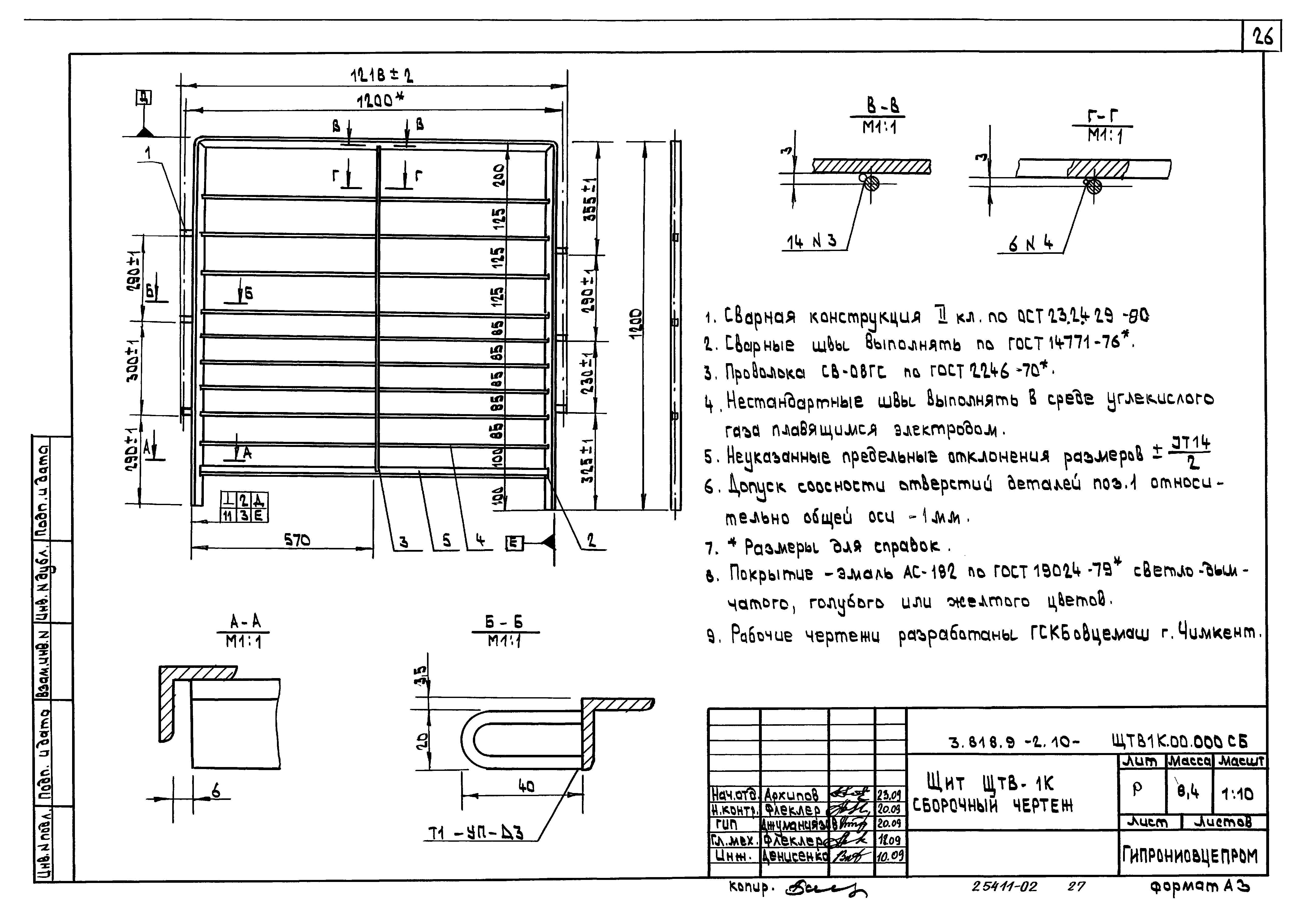 Серия 3.818.9-2