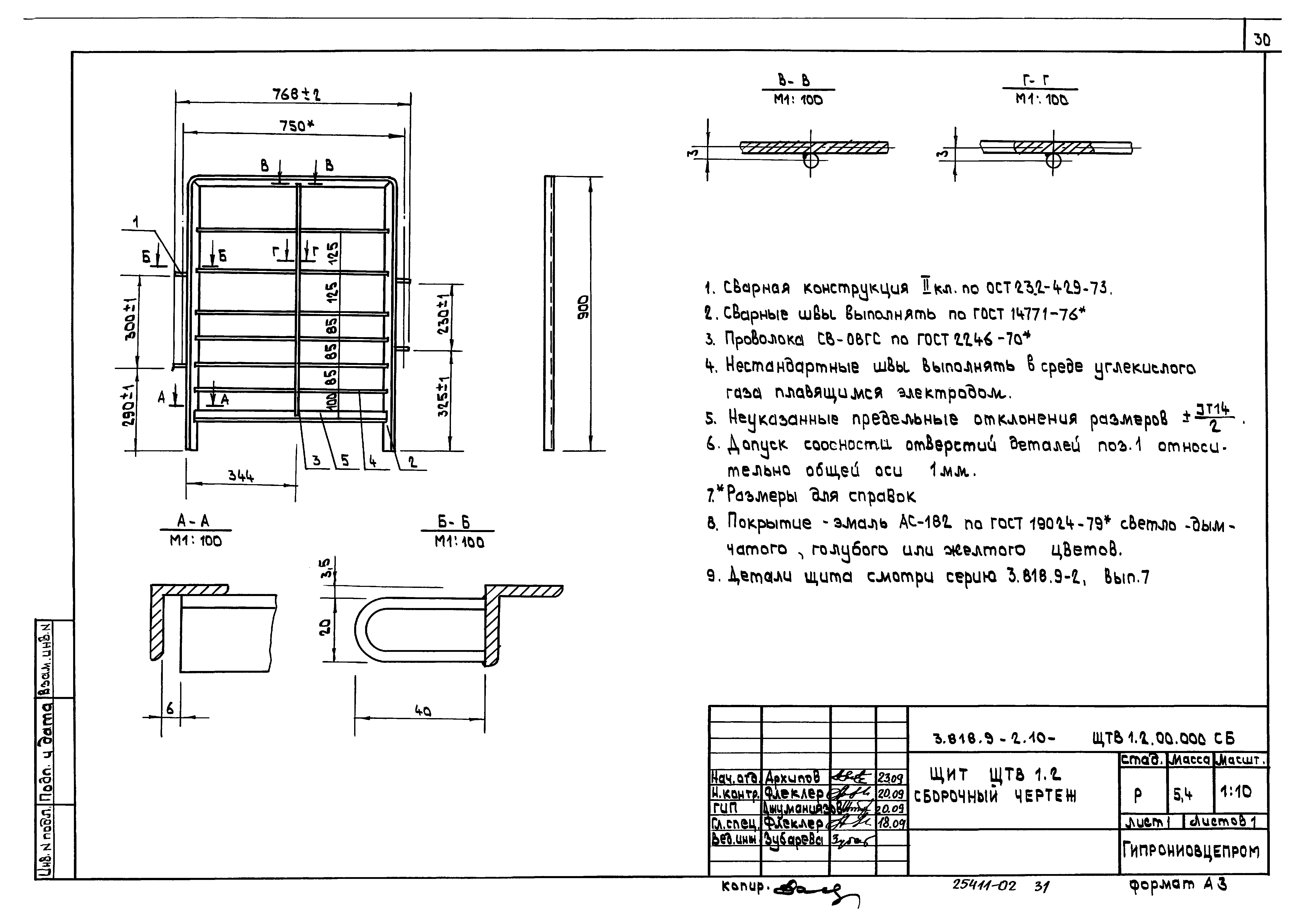 Серия 3.818.9-2