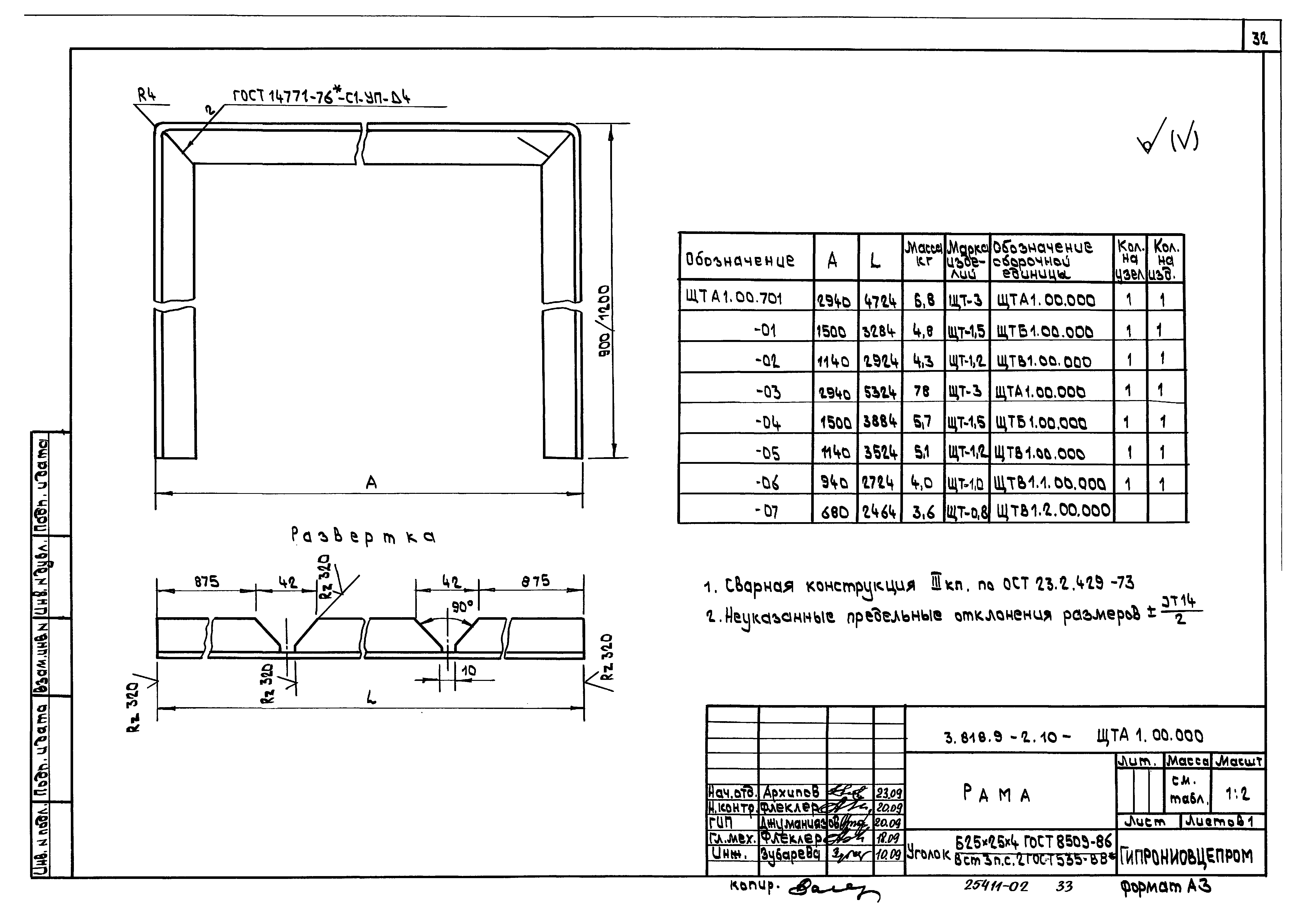 Серия 3.818.9-2