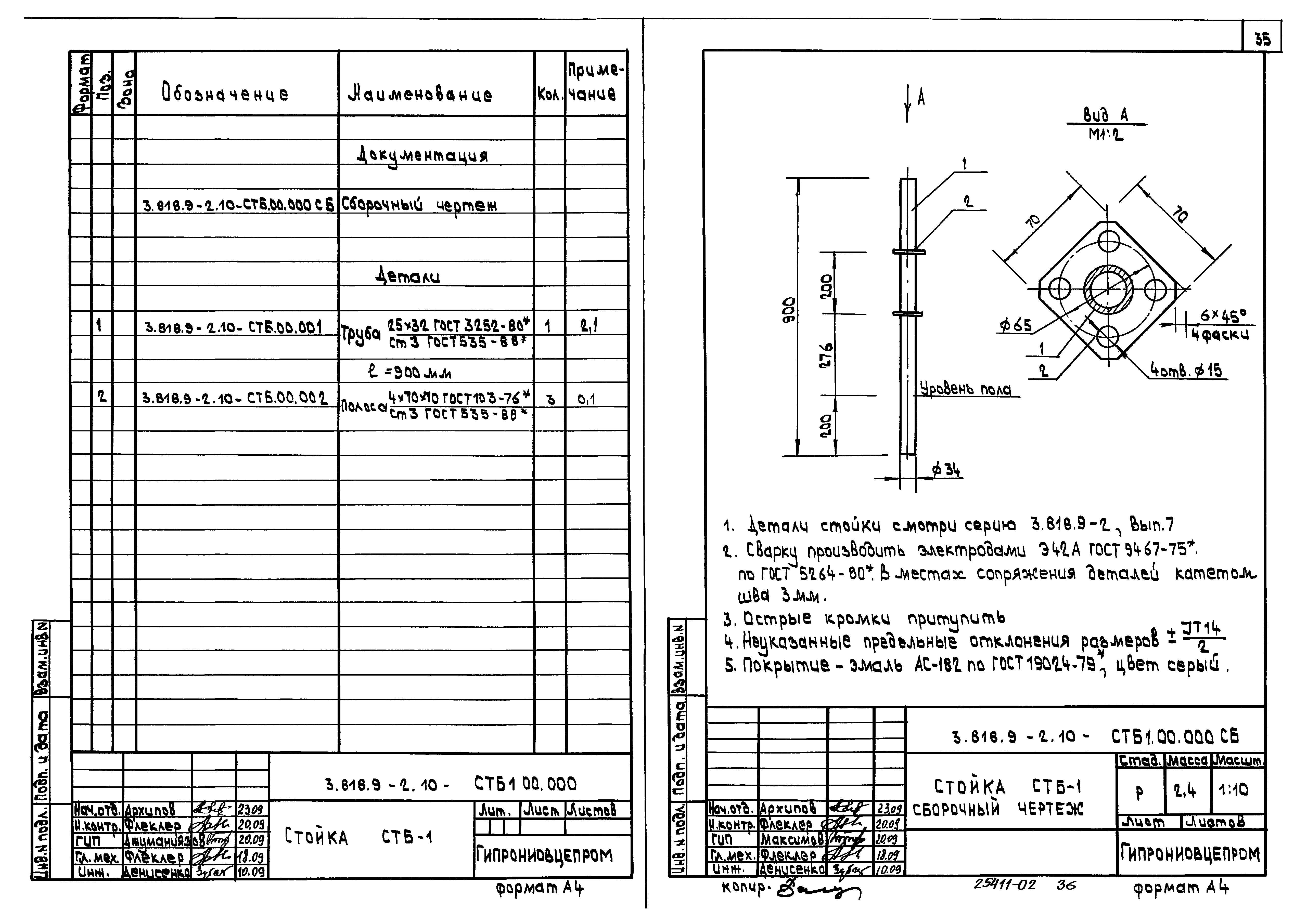 Серия 3.818.9-2