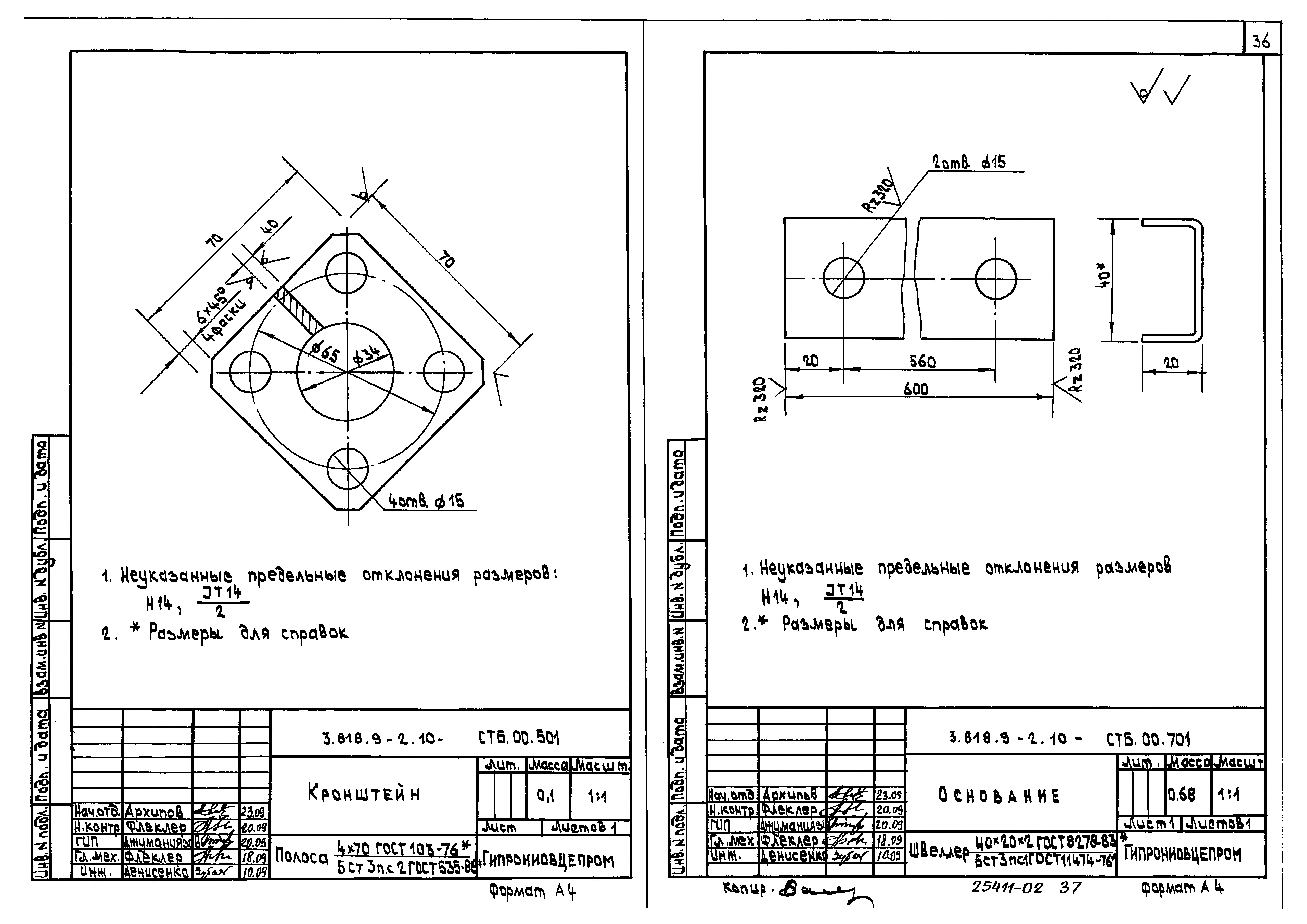 Серия 3.818.9-2