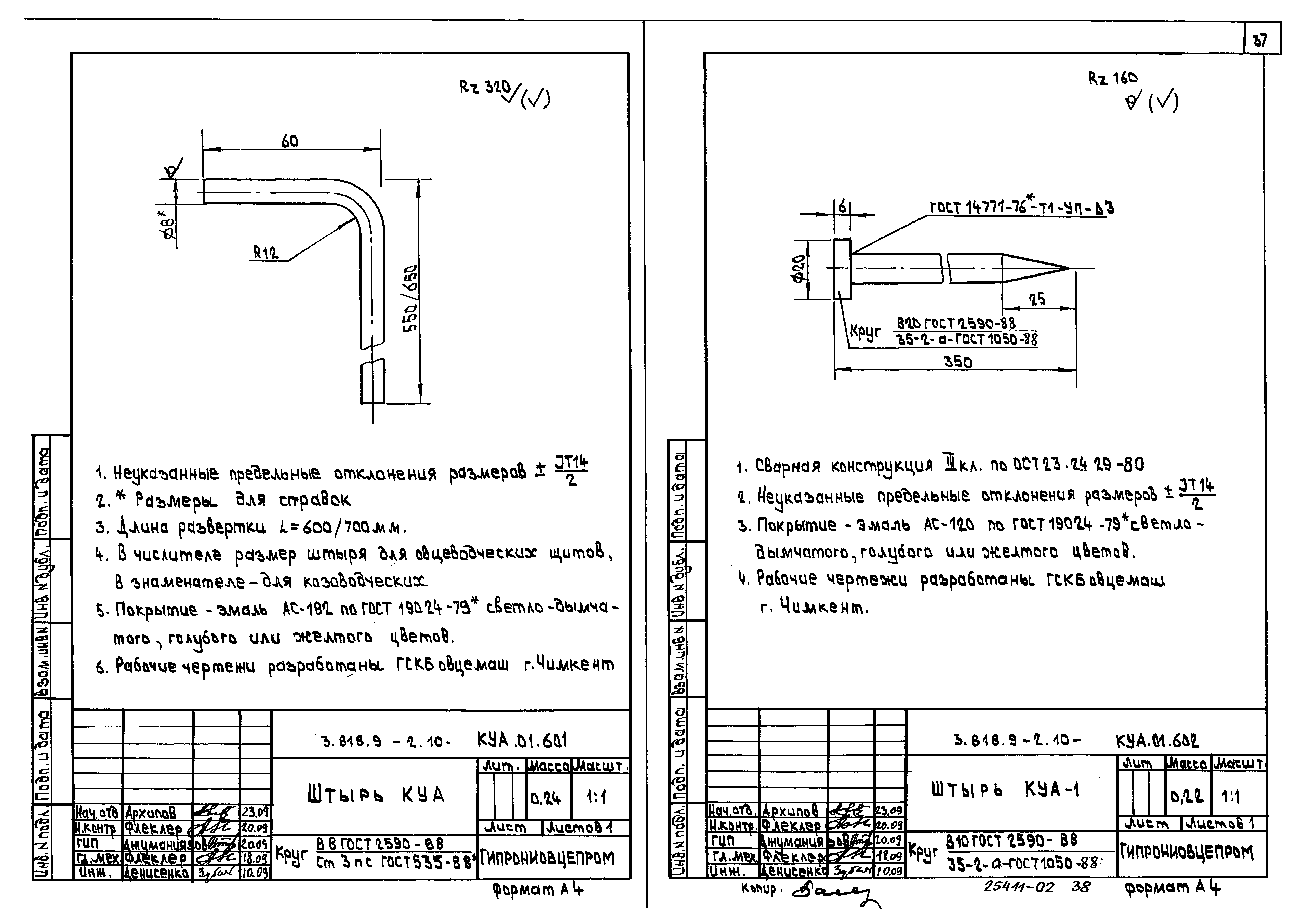 Серия 3.818.9-2