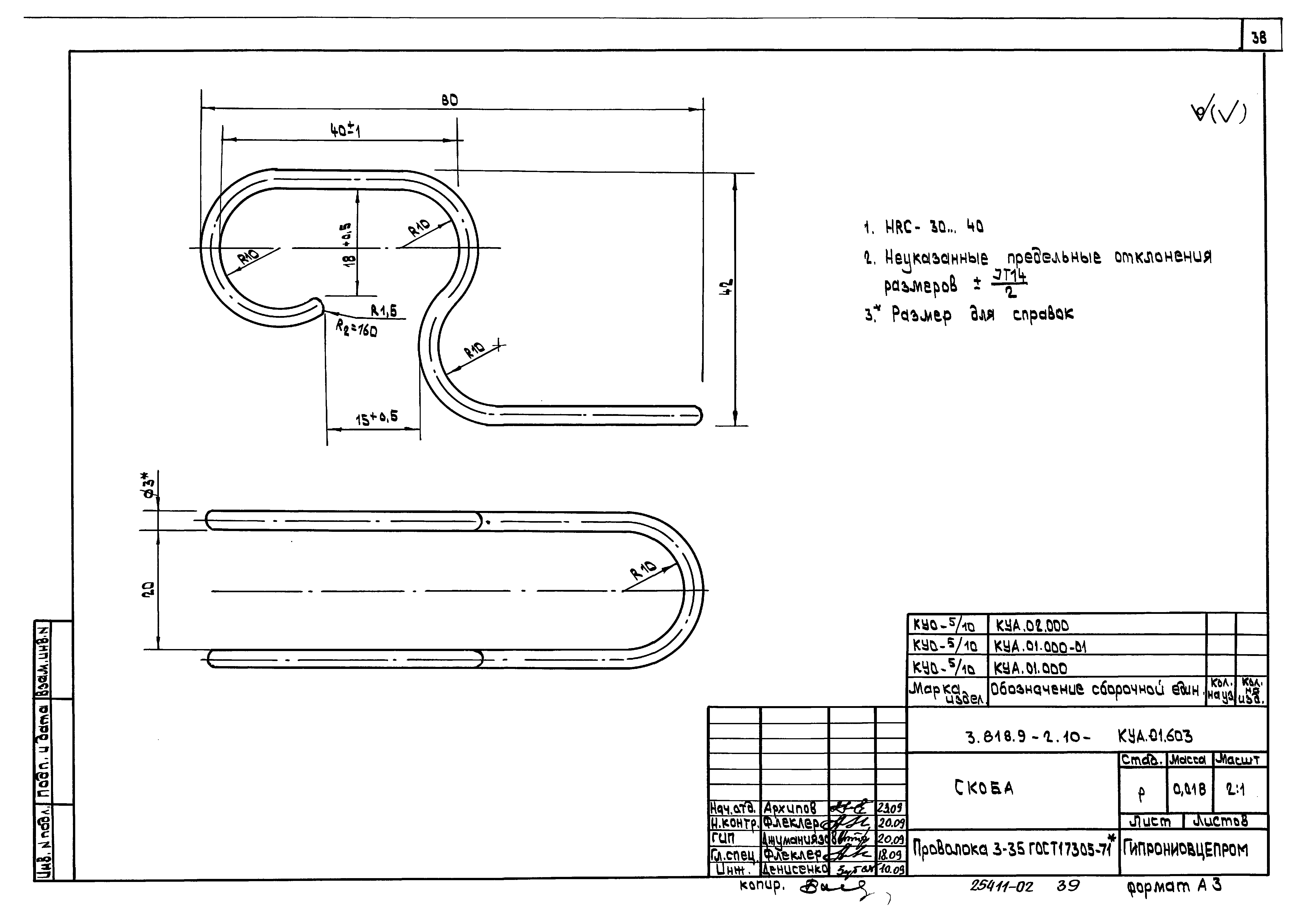 Серия 3.818.9-2