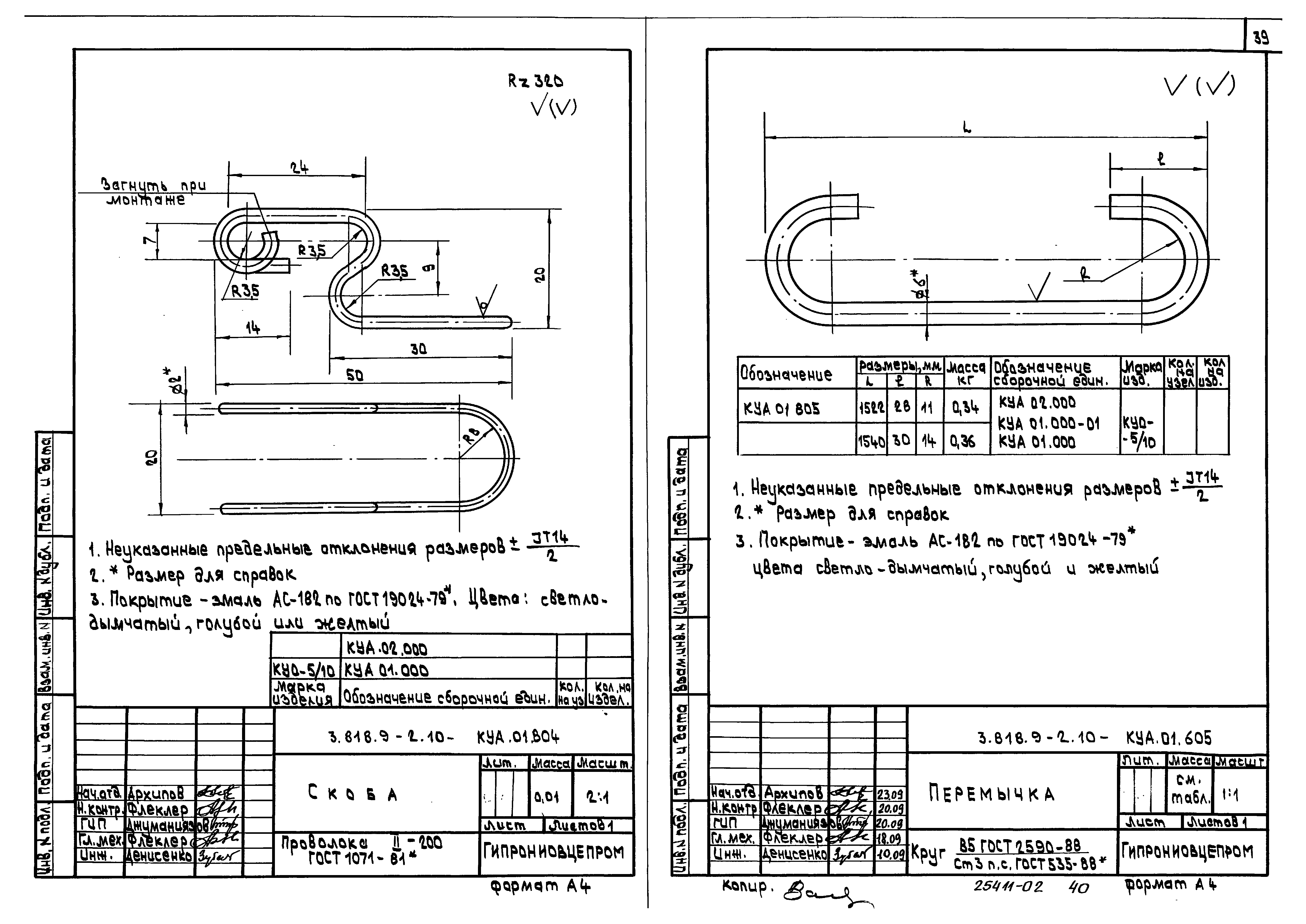 Серия 3.818.9-2