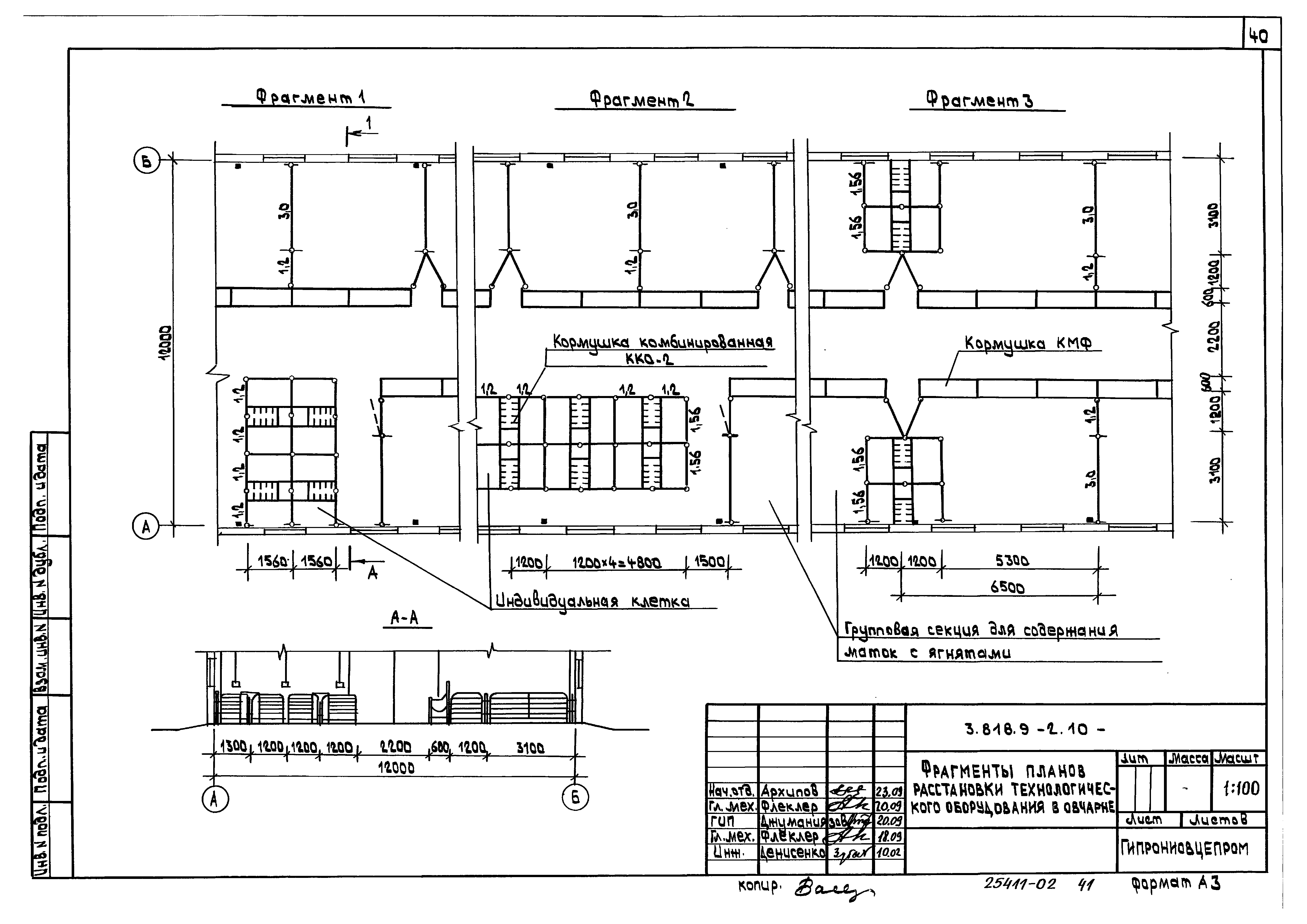 Серия 3.818.9-2