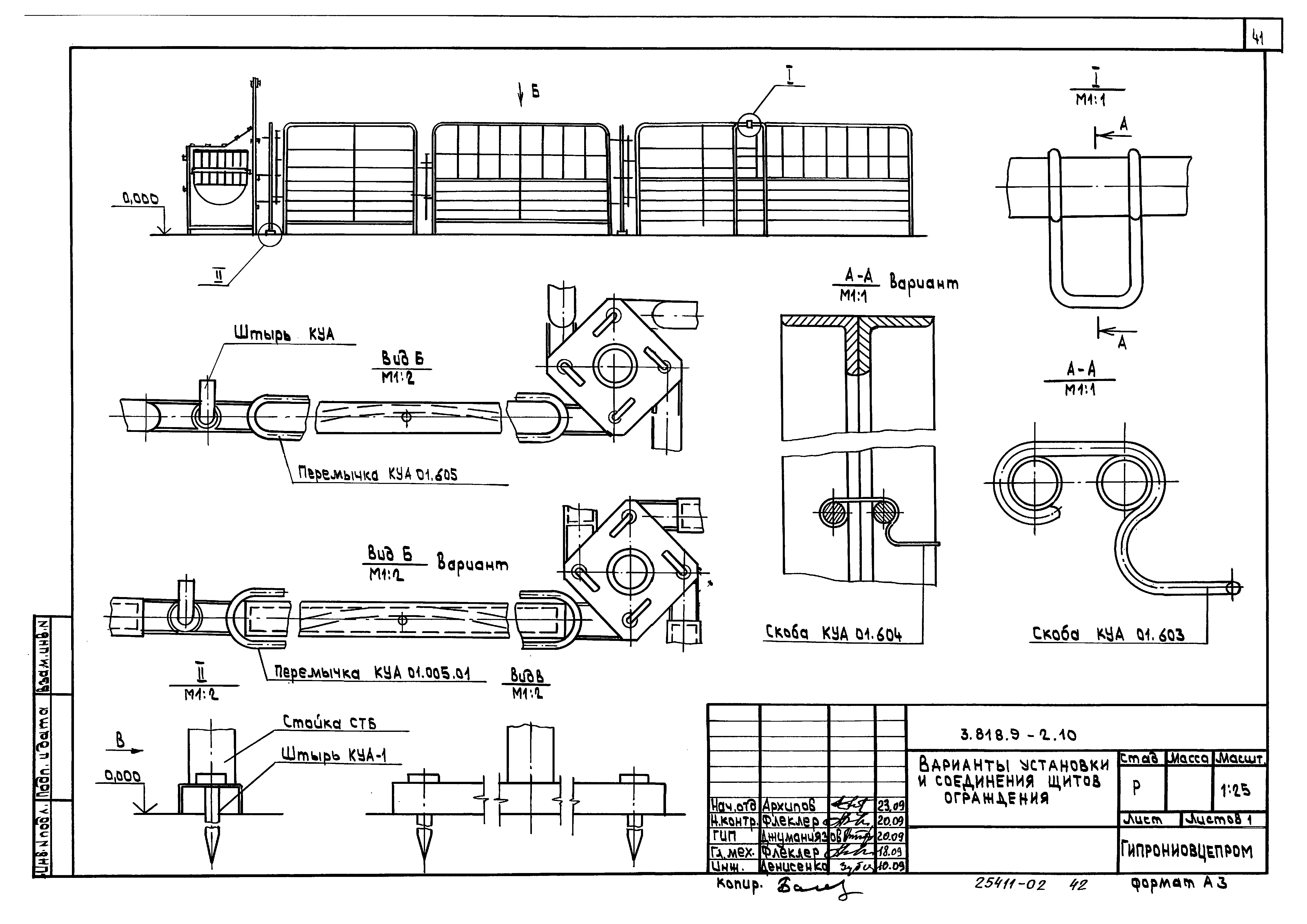 Серия 3.818.9-2