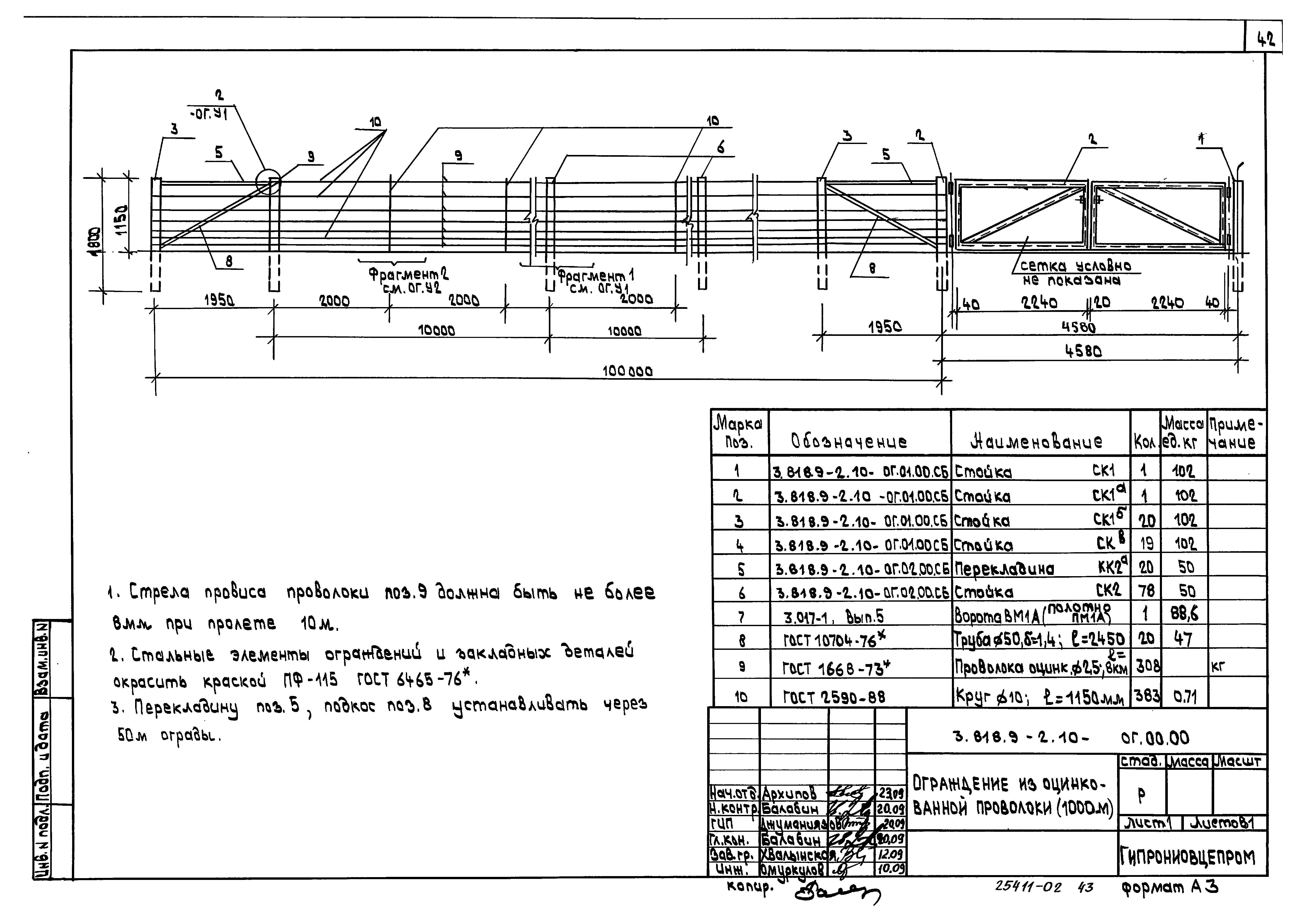 Серия 3.818.9-2