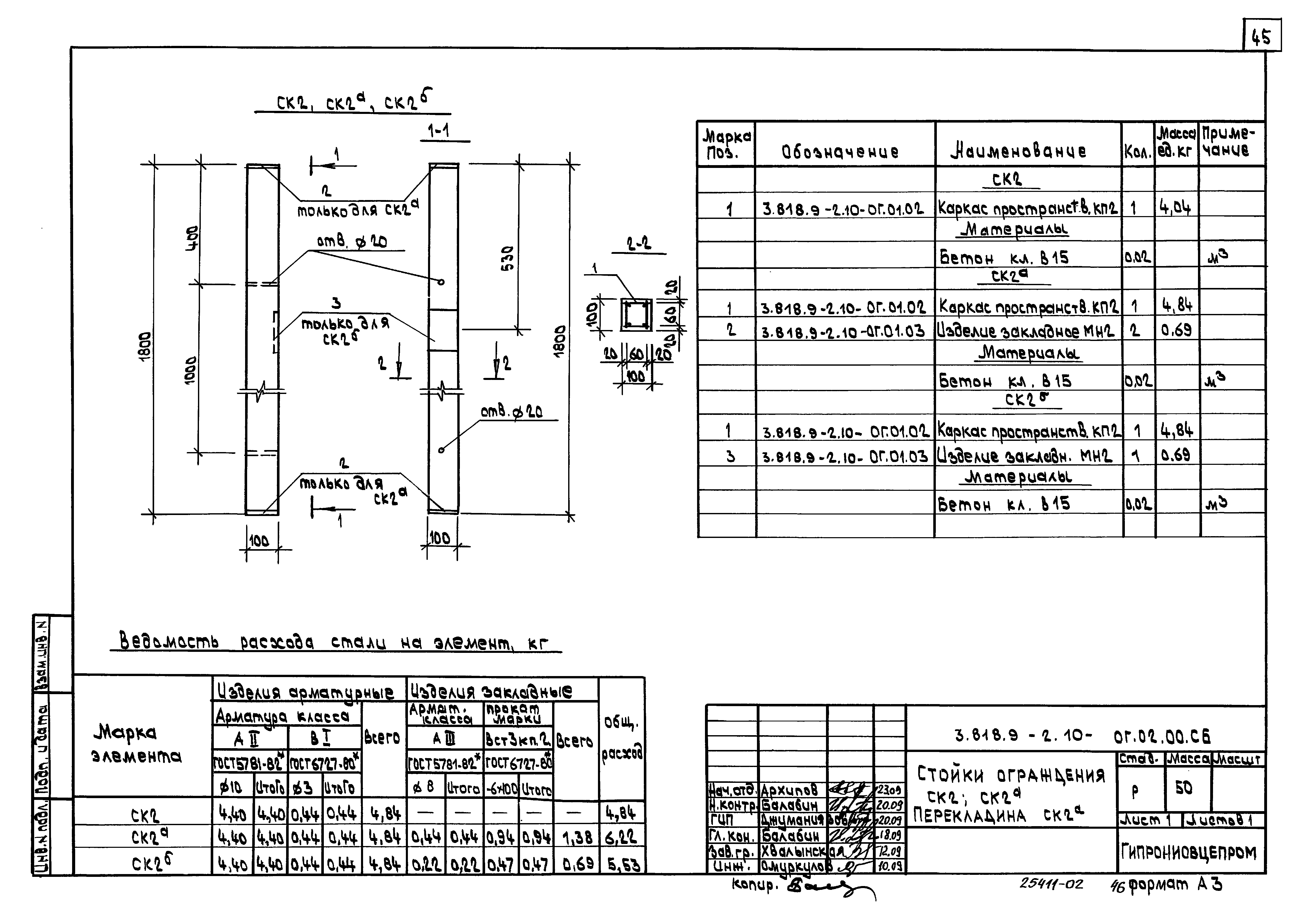 Серия 3.818.9-2