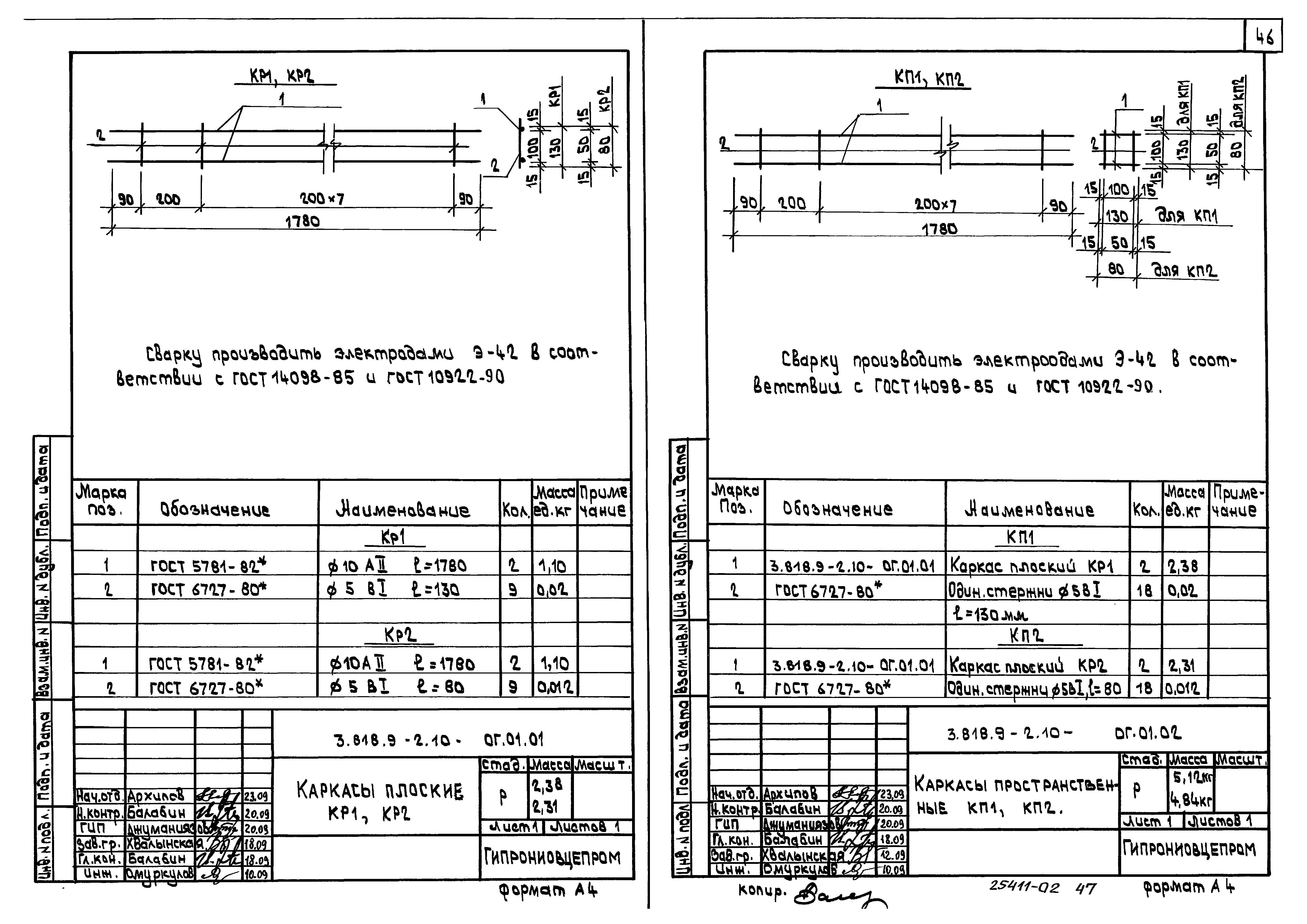 Серия 3.818.9-2