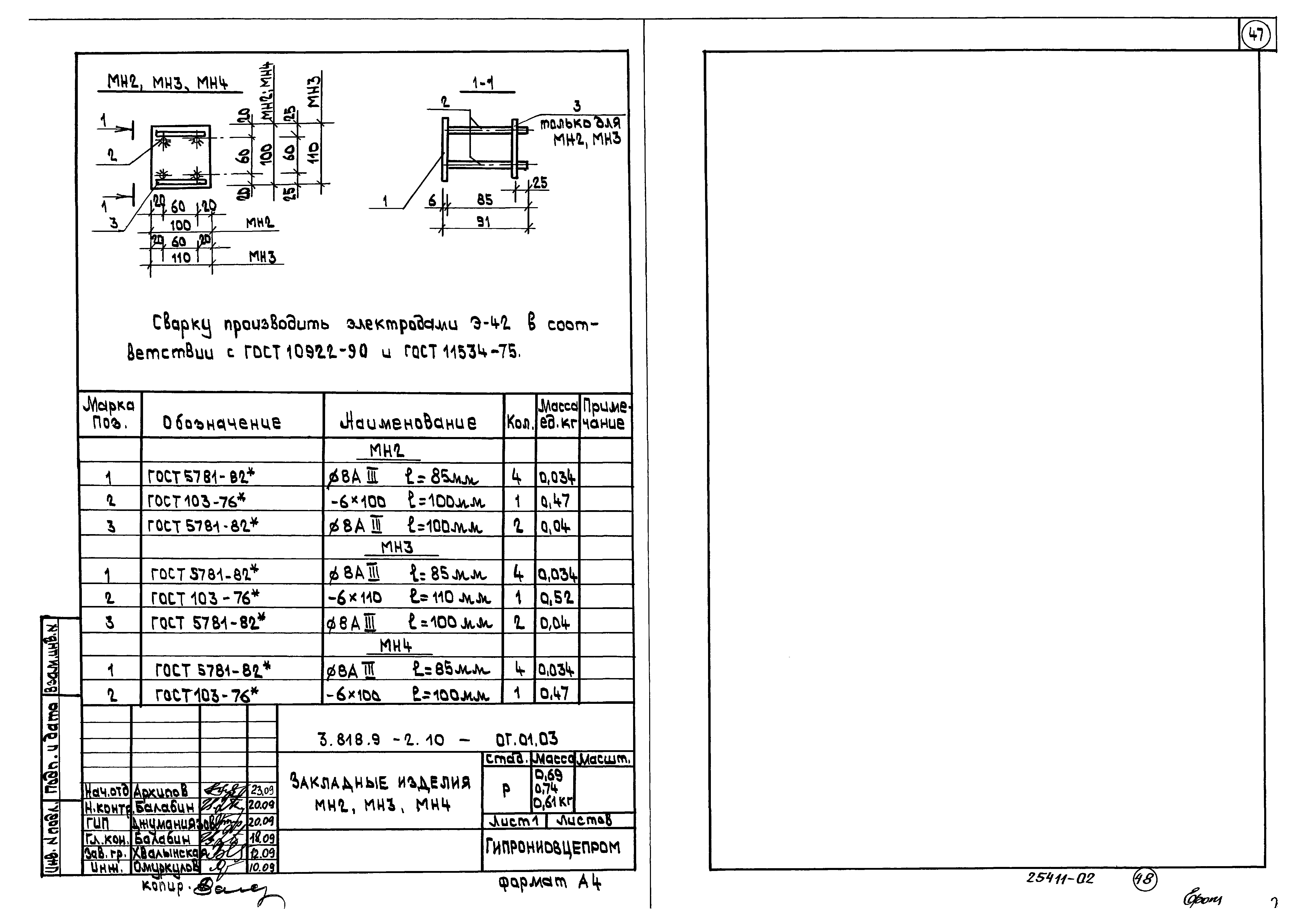 Серия 3.818.9-2