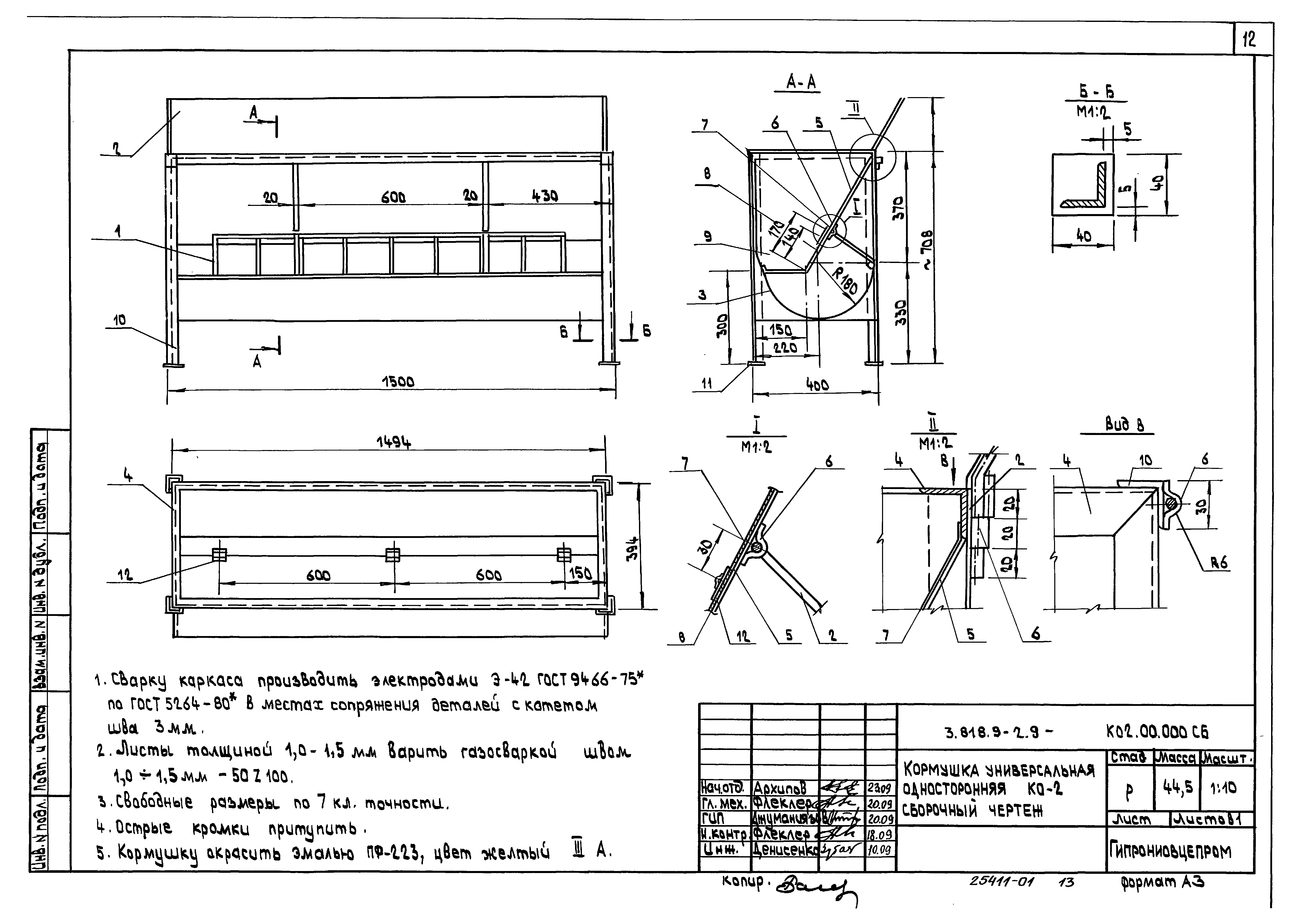 Серия 3.818.9-2