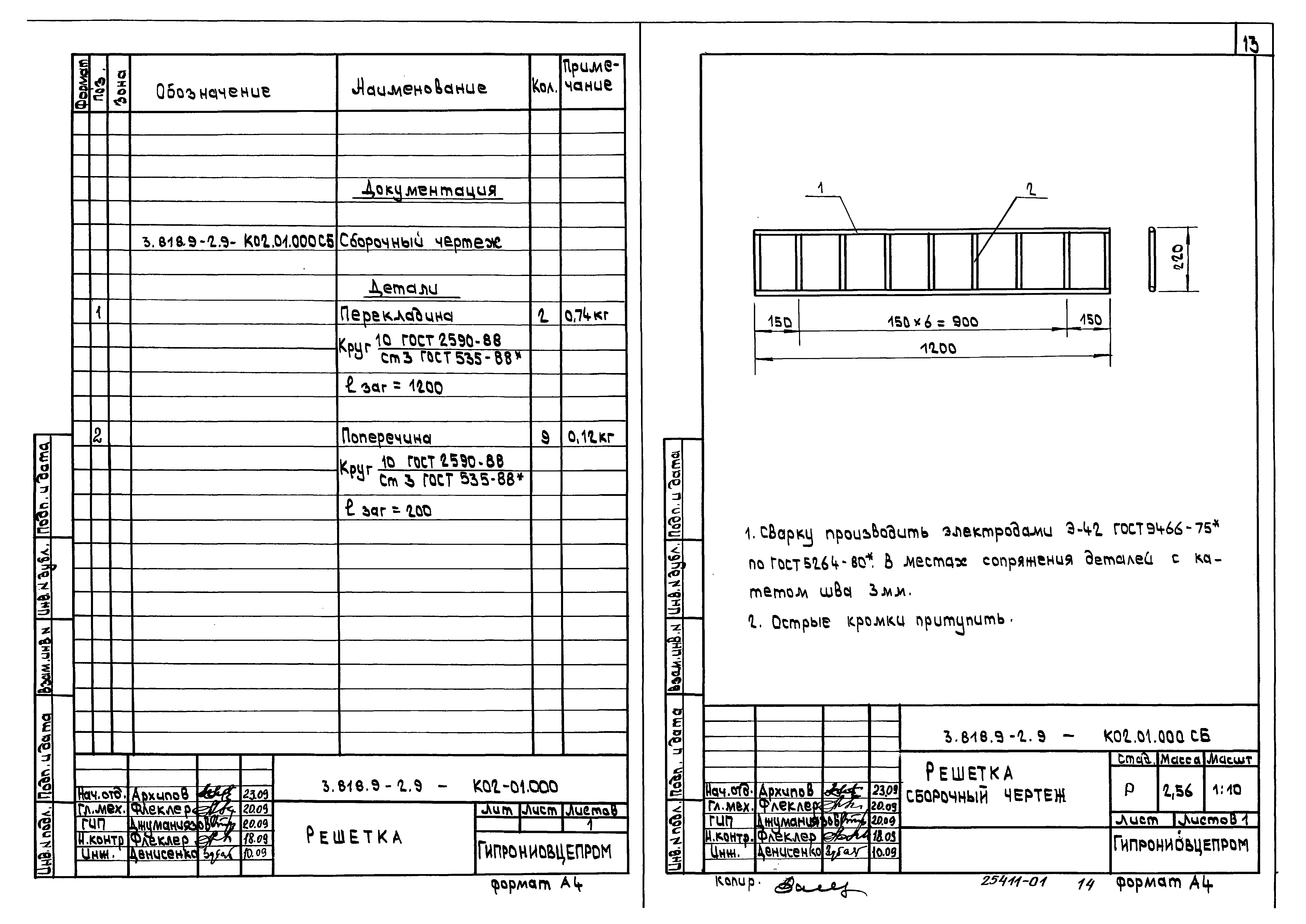 Серия 3.818.9-2