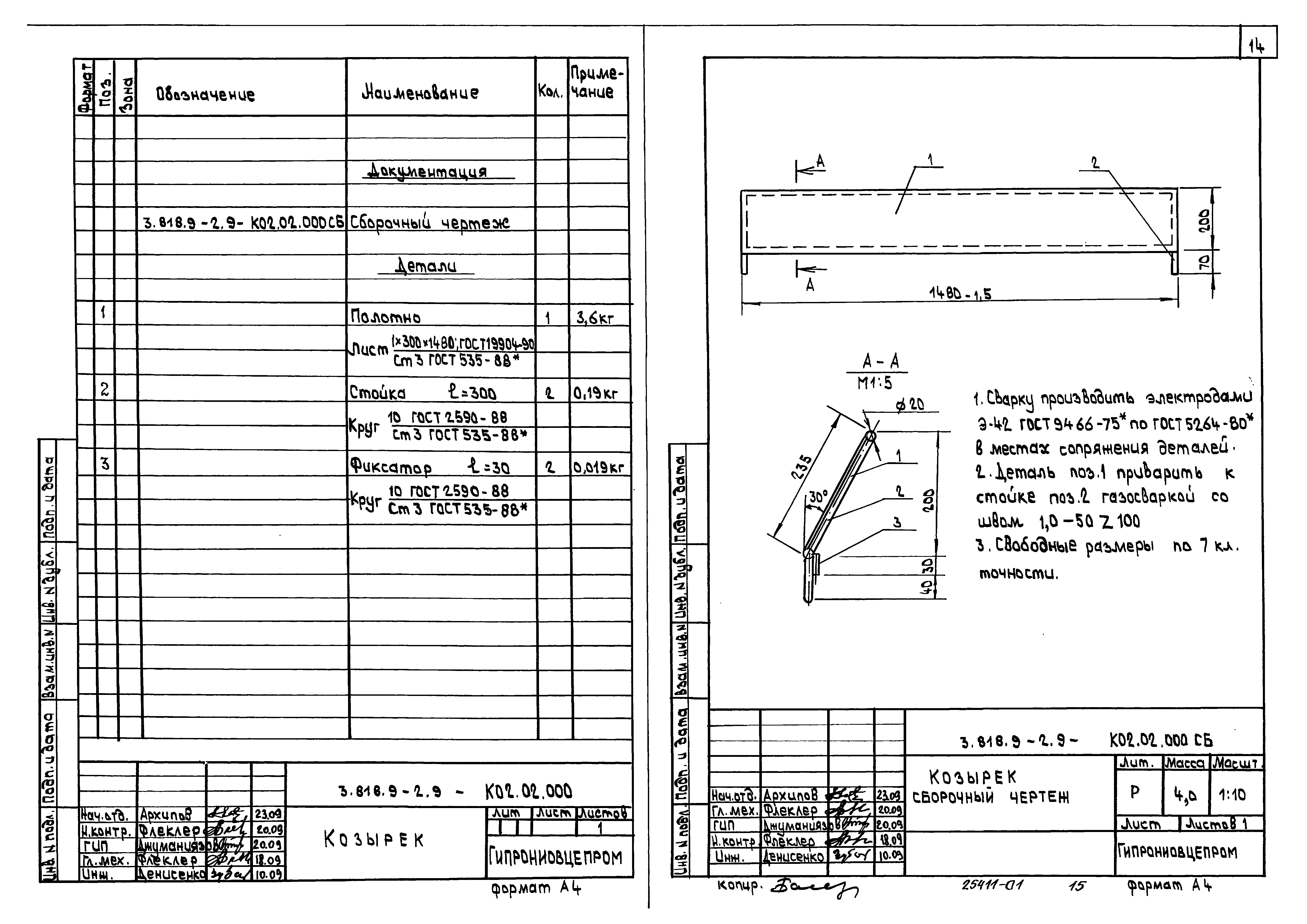 Серия 3.818.9-2