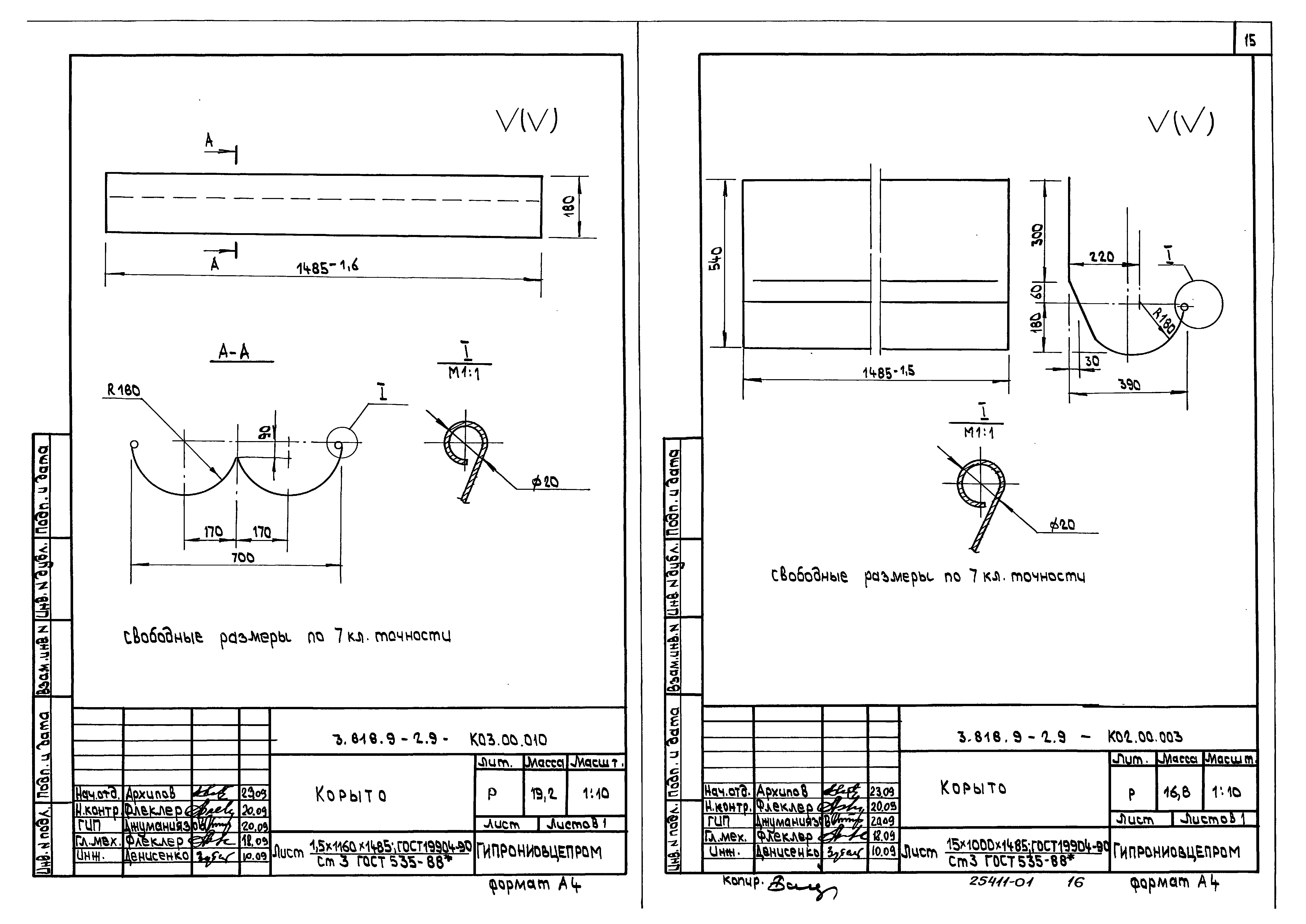 Серия 3.818.9-2