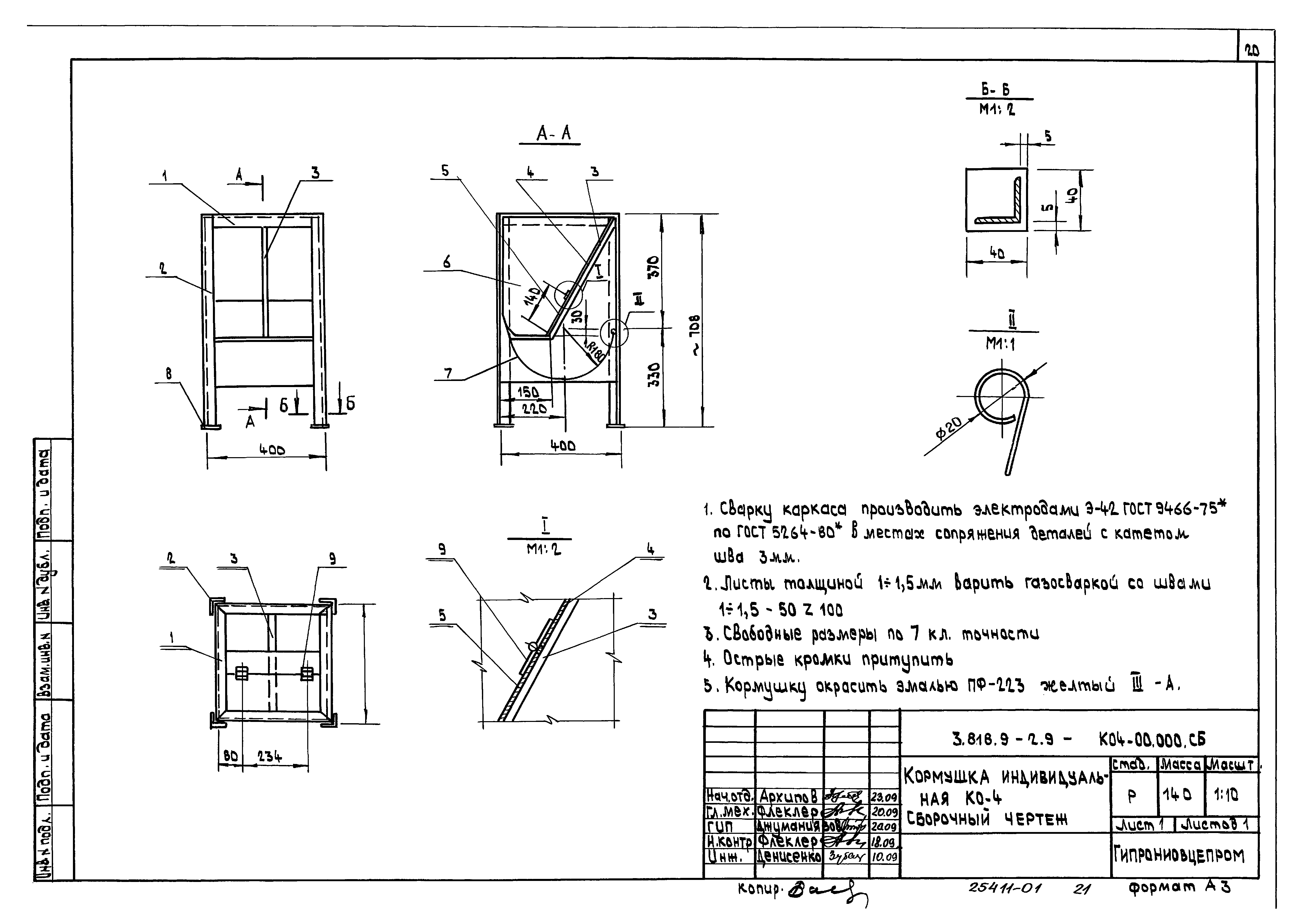 Серия 3.818.9-2