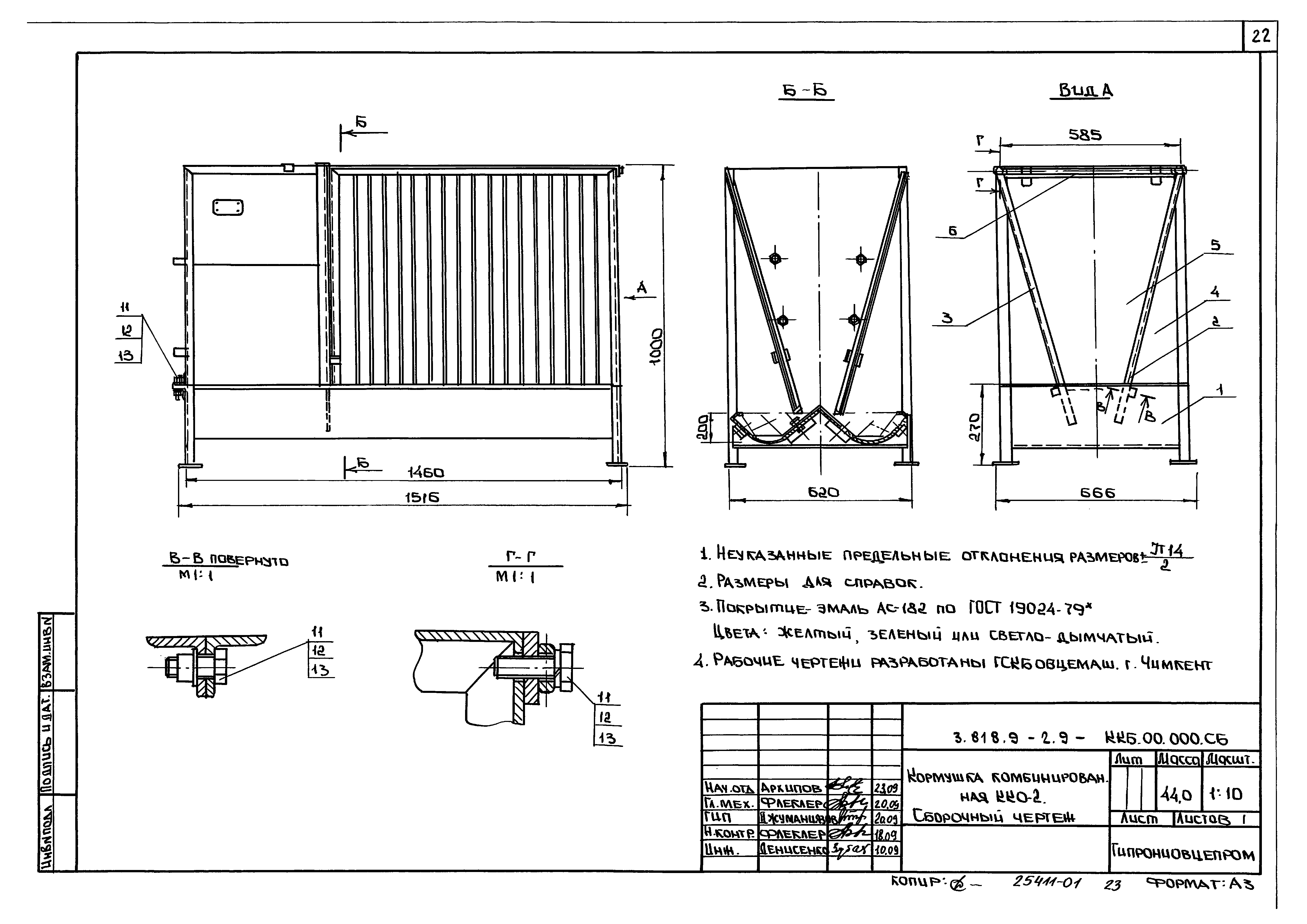 Серия 3.818.9-2