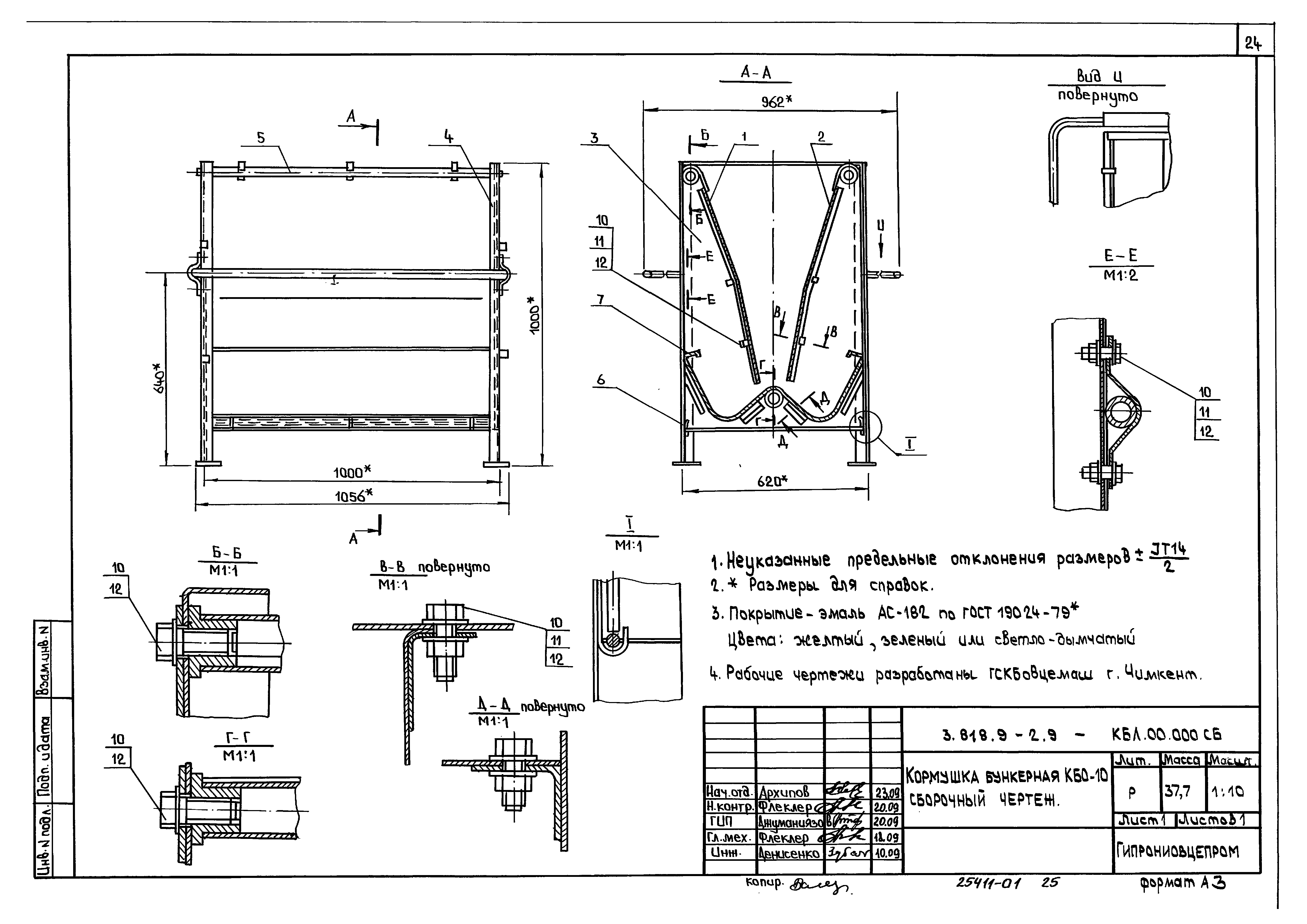 Серия 3.818.9-2