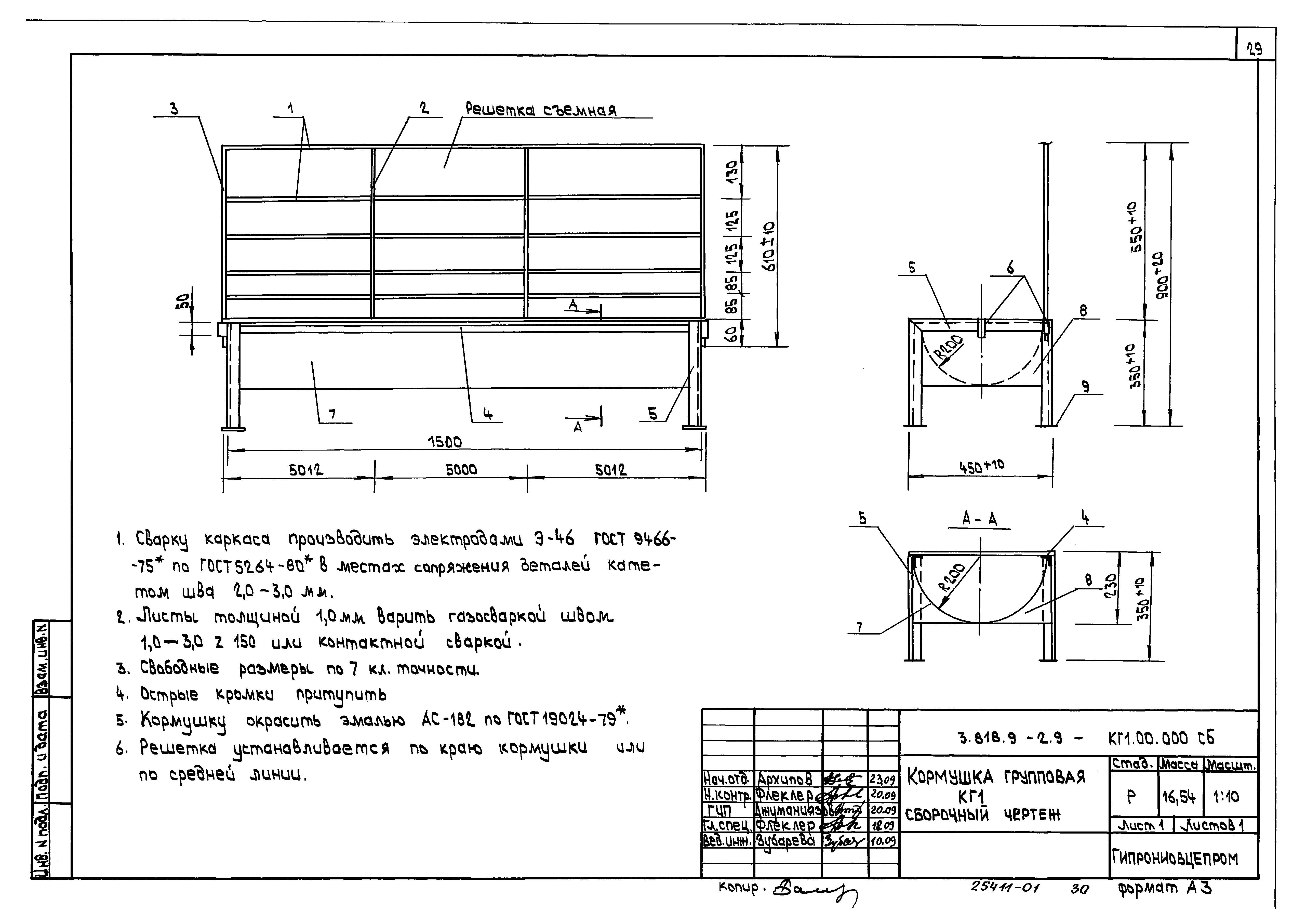 Серия 3.818.9-2