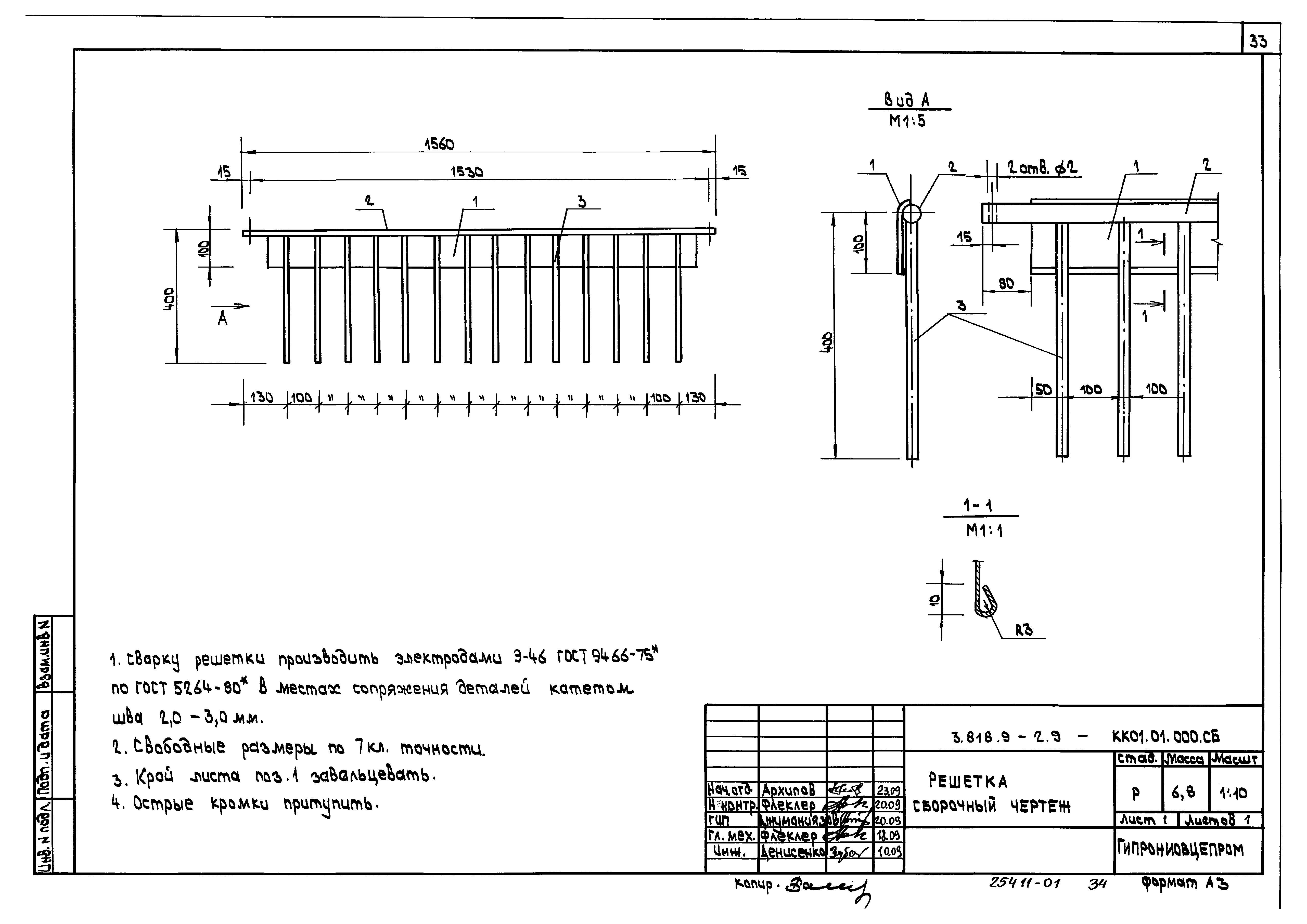 Серия 3.818.9-2