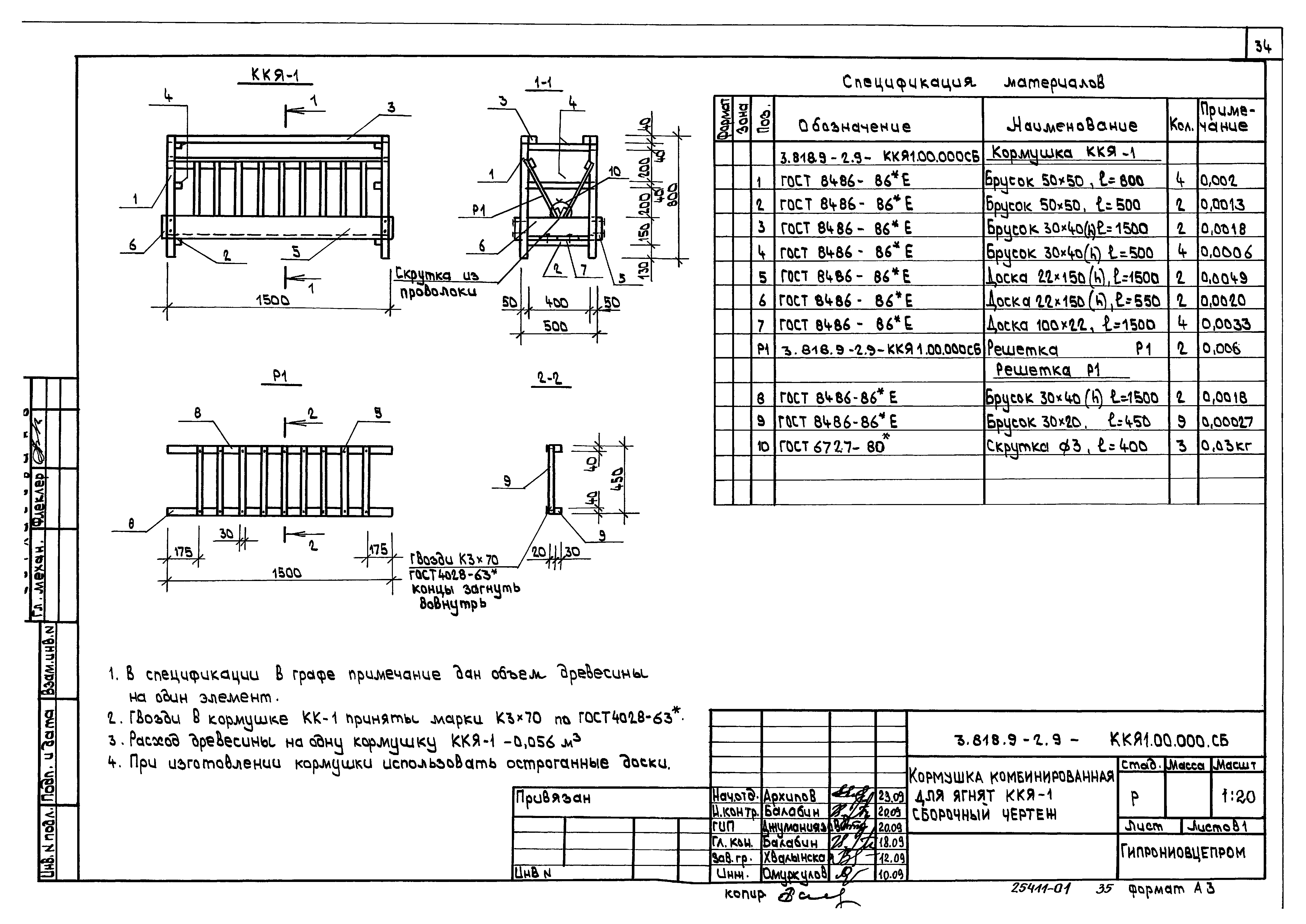 Серия 3.818.9-2