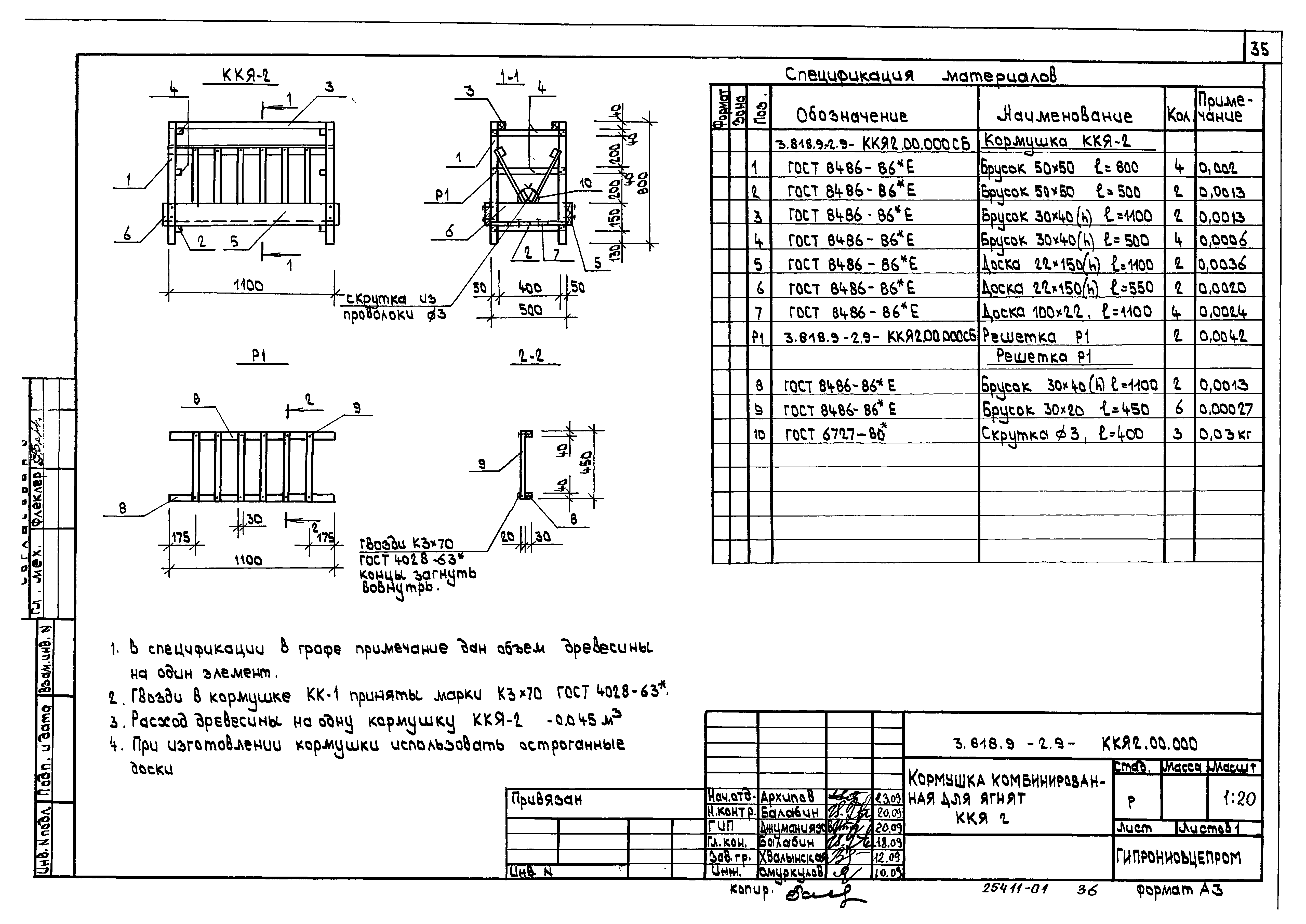 Серия 3.818.9-2