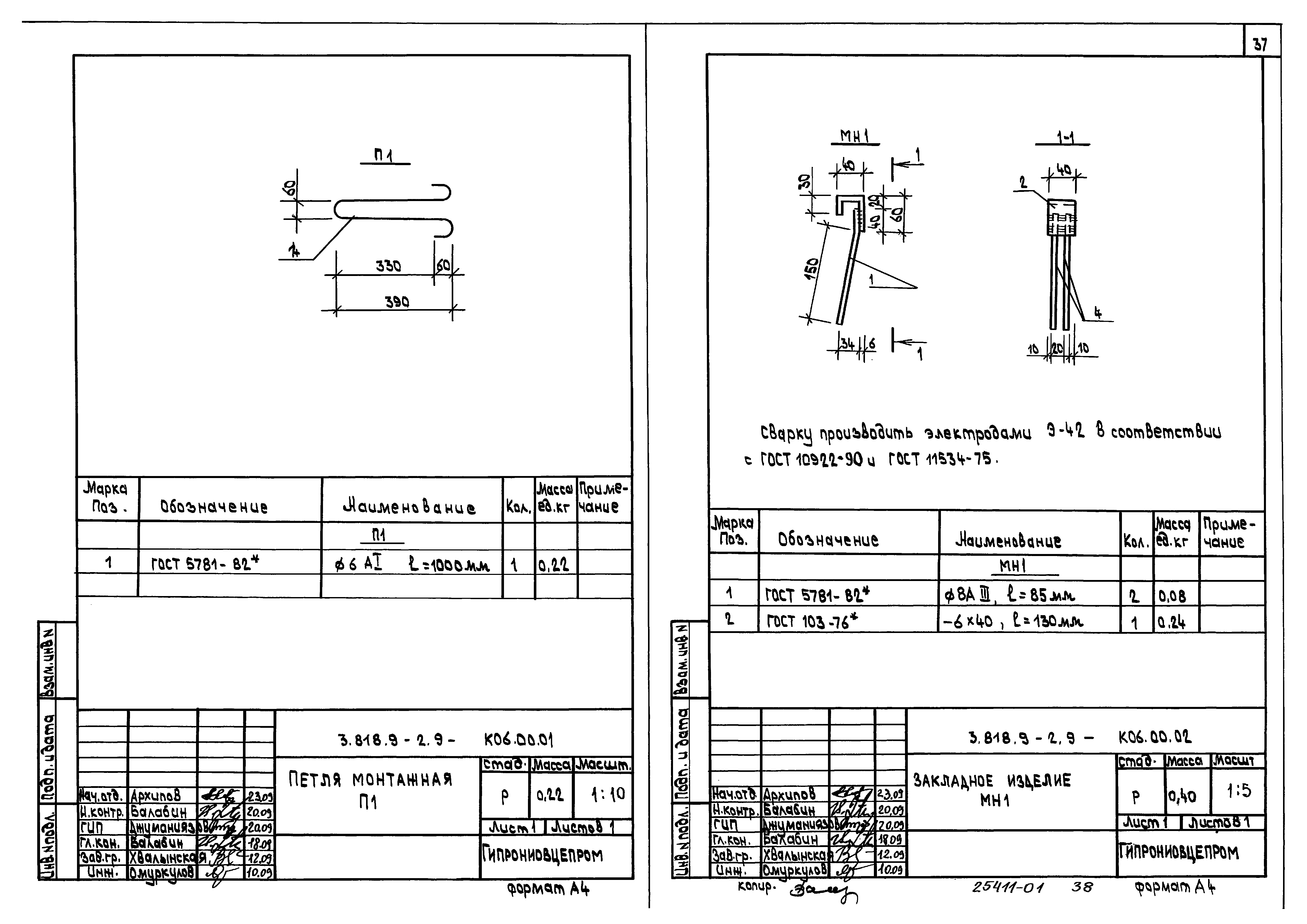 Серия 3.818.9-2