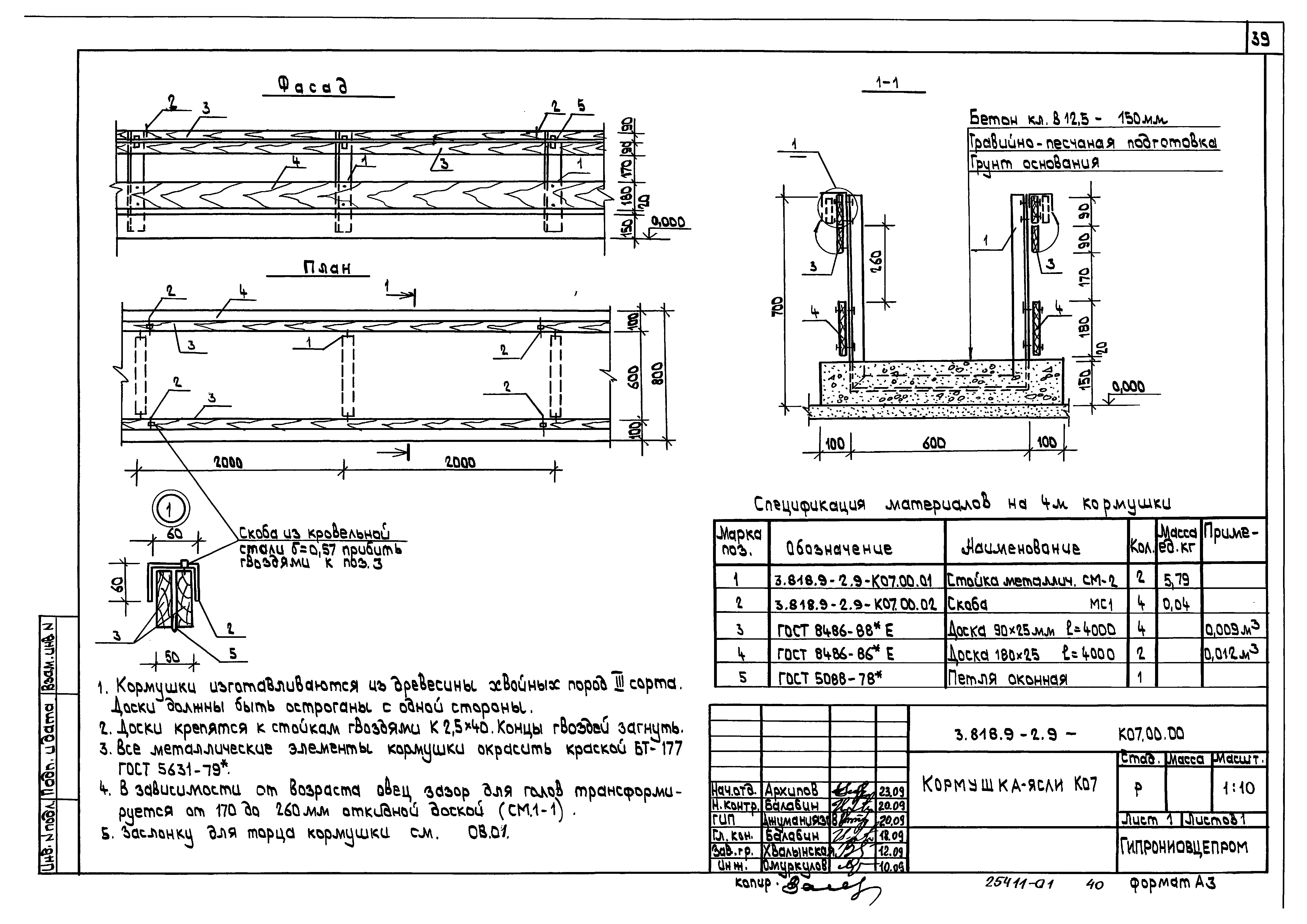 Серия 3.818.9-2