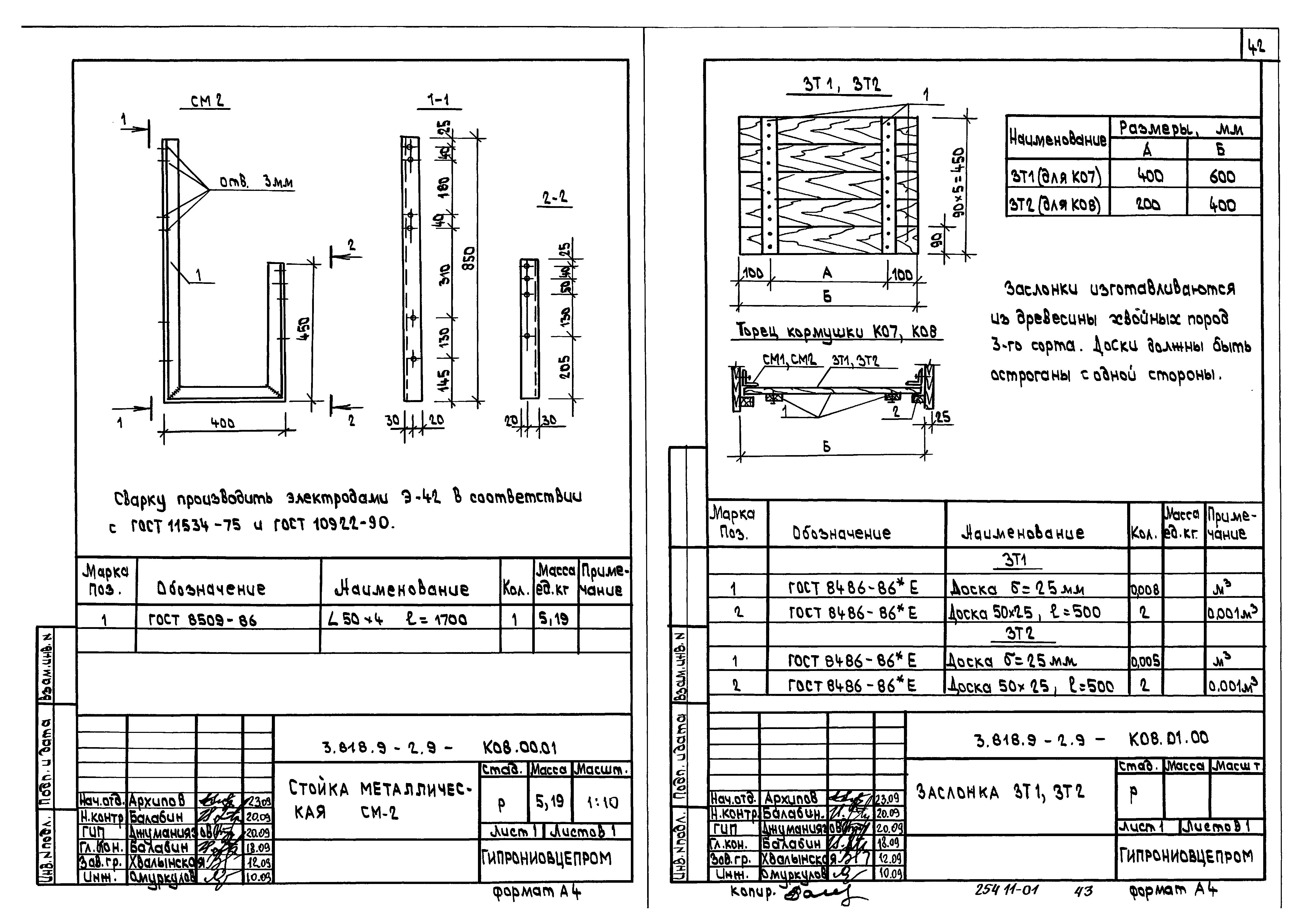 Серия 3.818.9-2