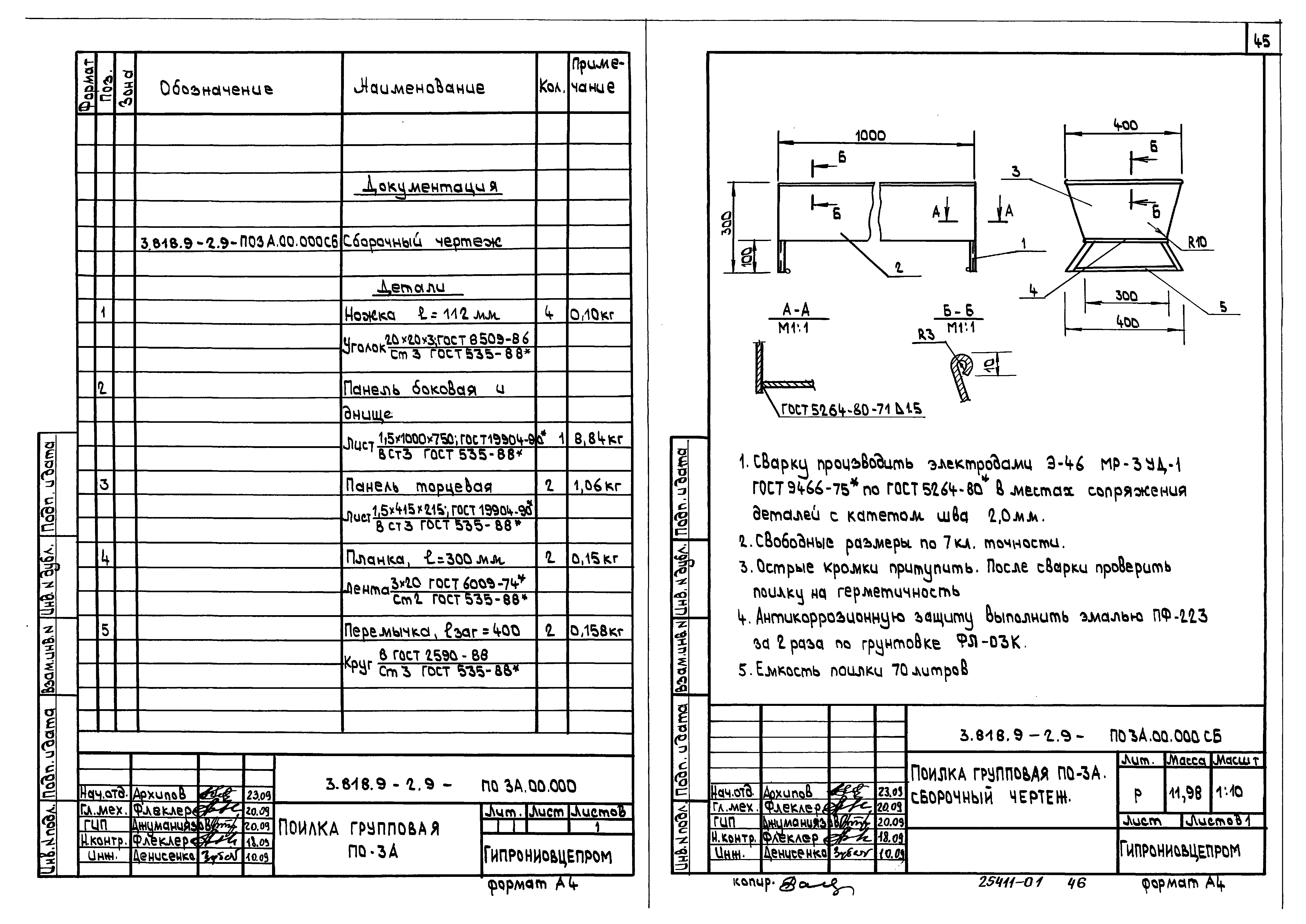 Серия 3.818.9-2