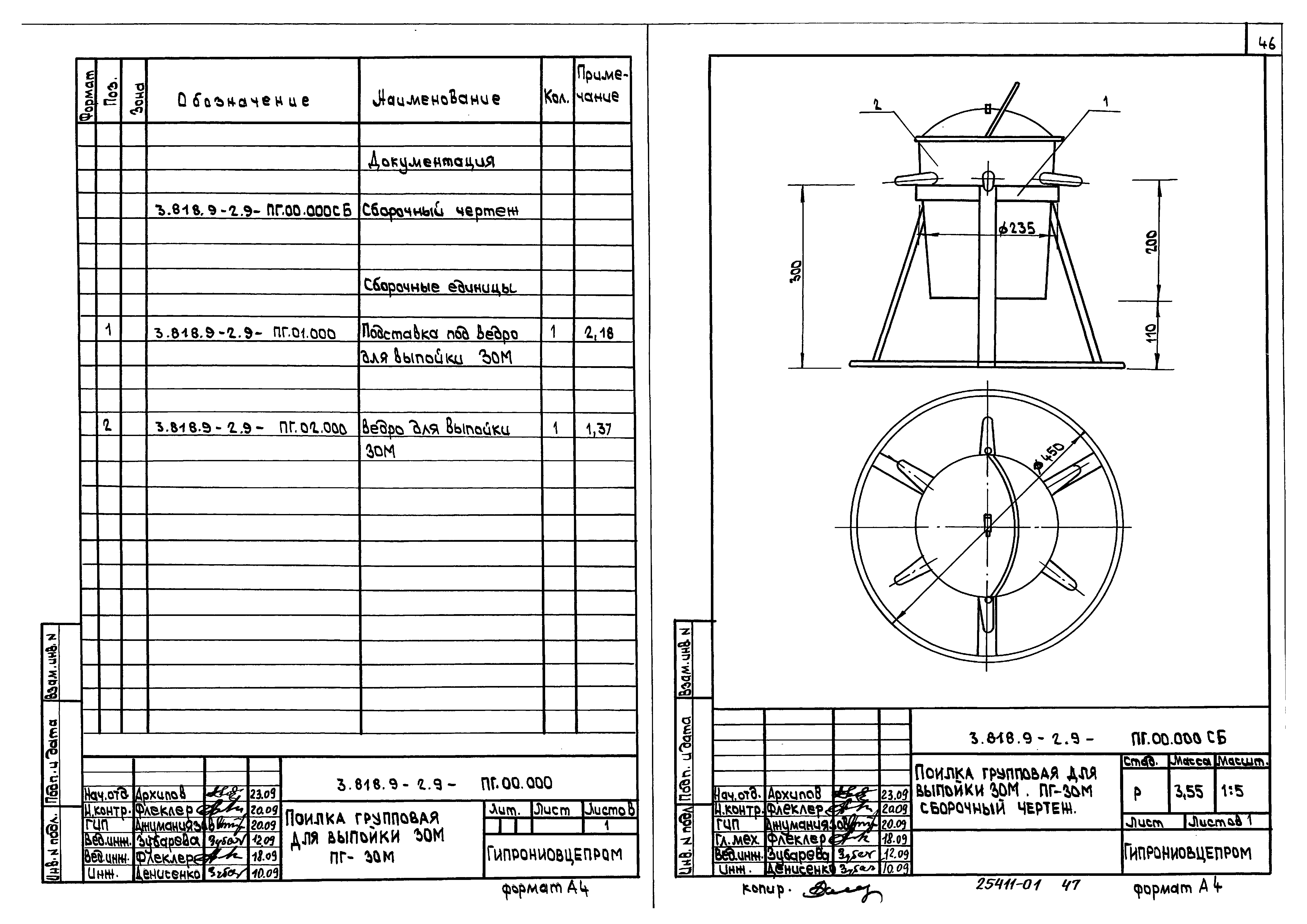 Серия 3.818.9-2